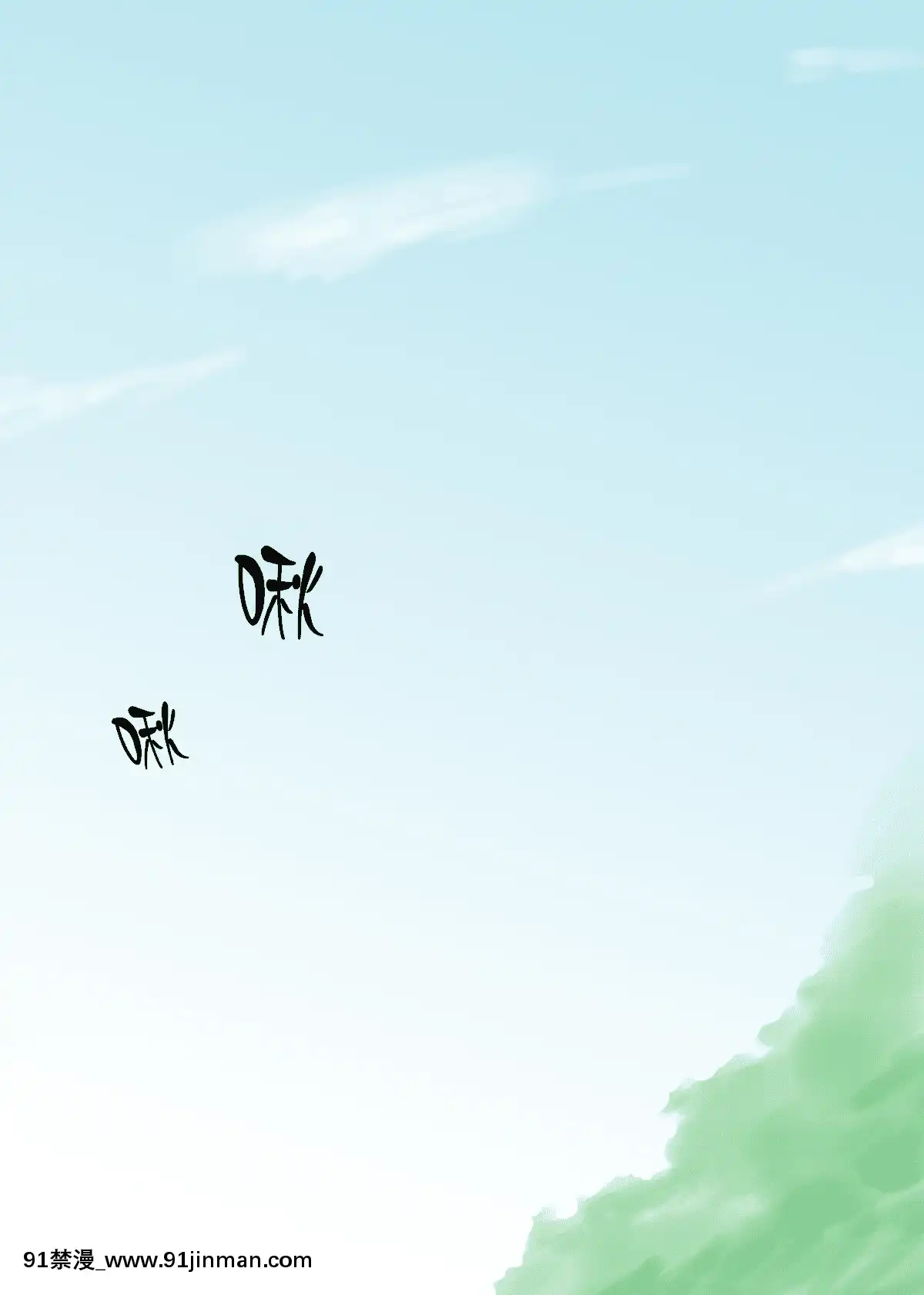 [靴下漢化組][蒼惑う子]【人妻】言えない。～加奈子（かなこ）～[中國翻訳][寶鐘瑪琳 h漫]