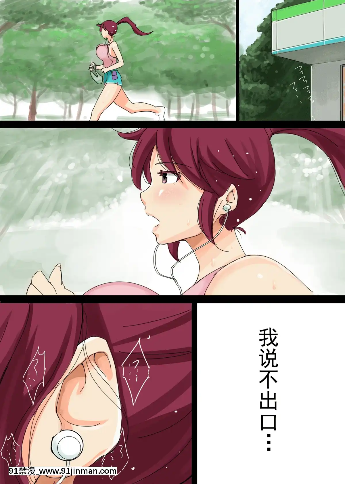 [靴下漢化組][蒼惑う子]【人妻】言えない。～加奈子（かなこ）～[中國翻訳][寶鐘瑪琳 h漫]