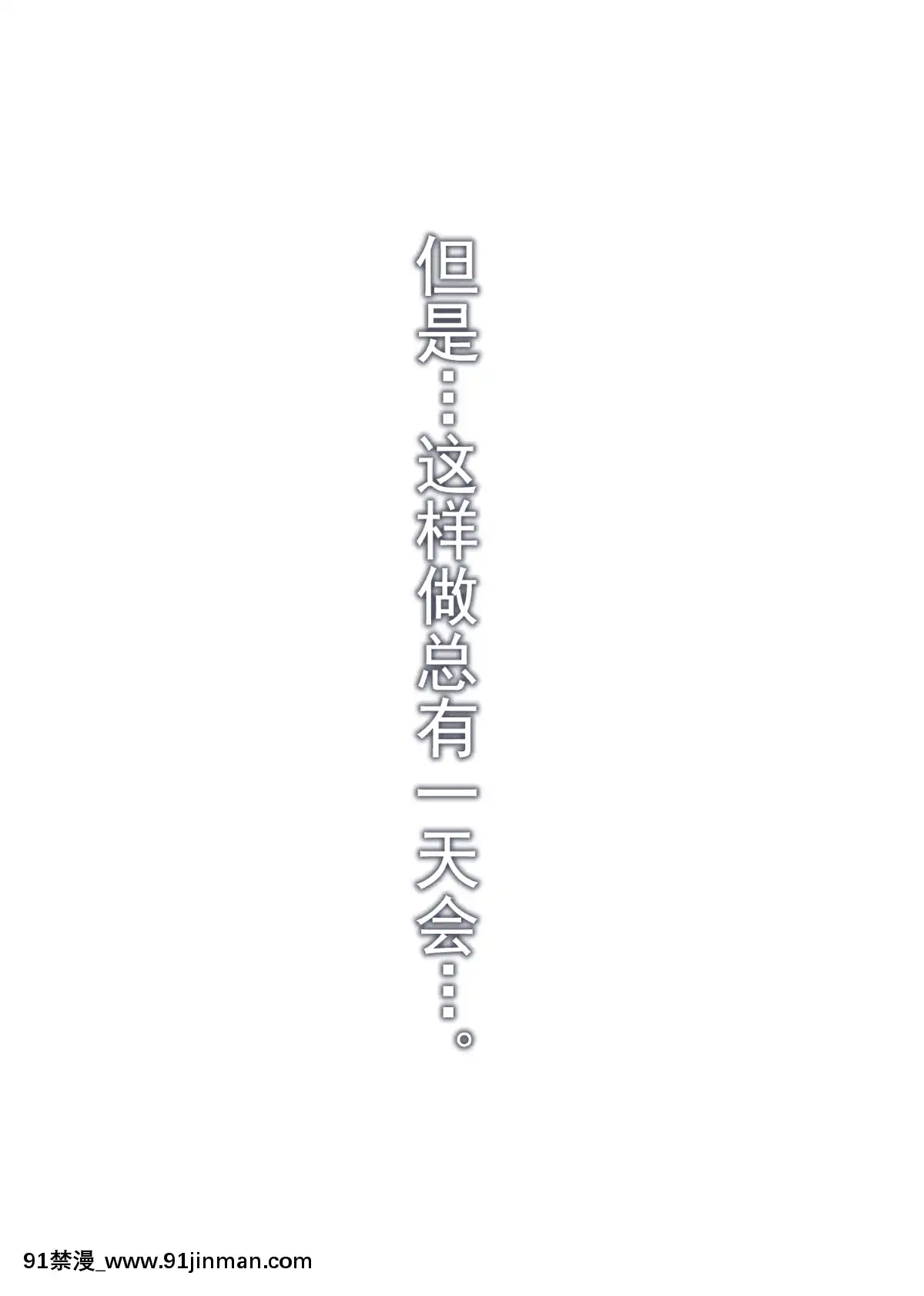 [靴下漢化組][蒼惑う子]【人妻】言えない。～加奈子（かなこ）～[中國翻訳][寶鐘瑪琳 h漫]