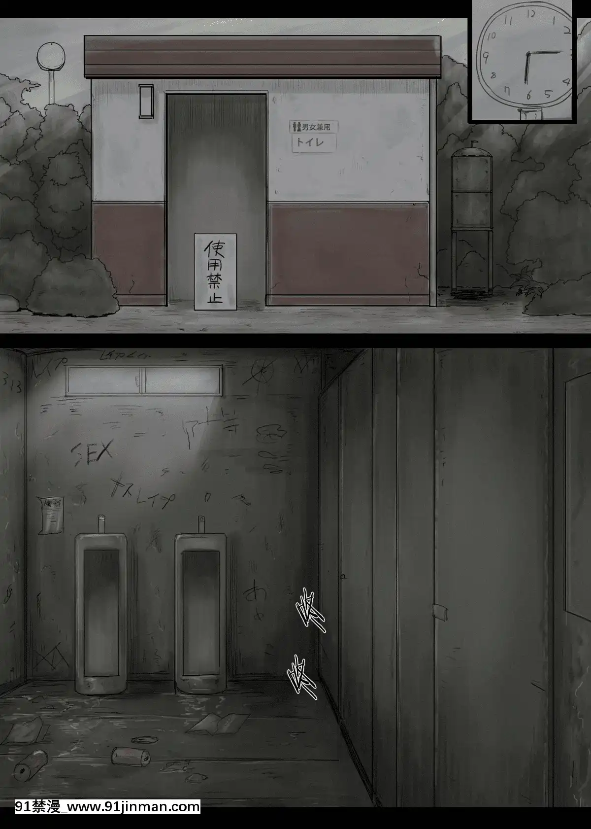 [靴下漢化組][蒼惑う子]【人妻】言えない。～加奈子（かなこ）～[中國翻訳][寶鐘瑪琳 h漫]