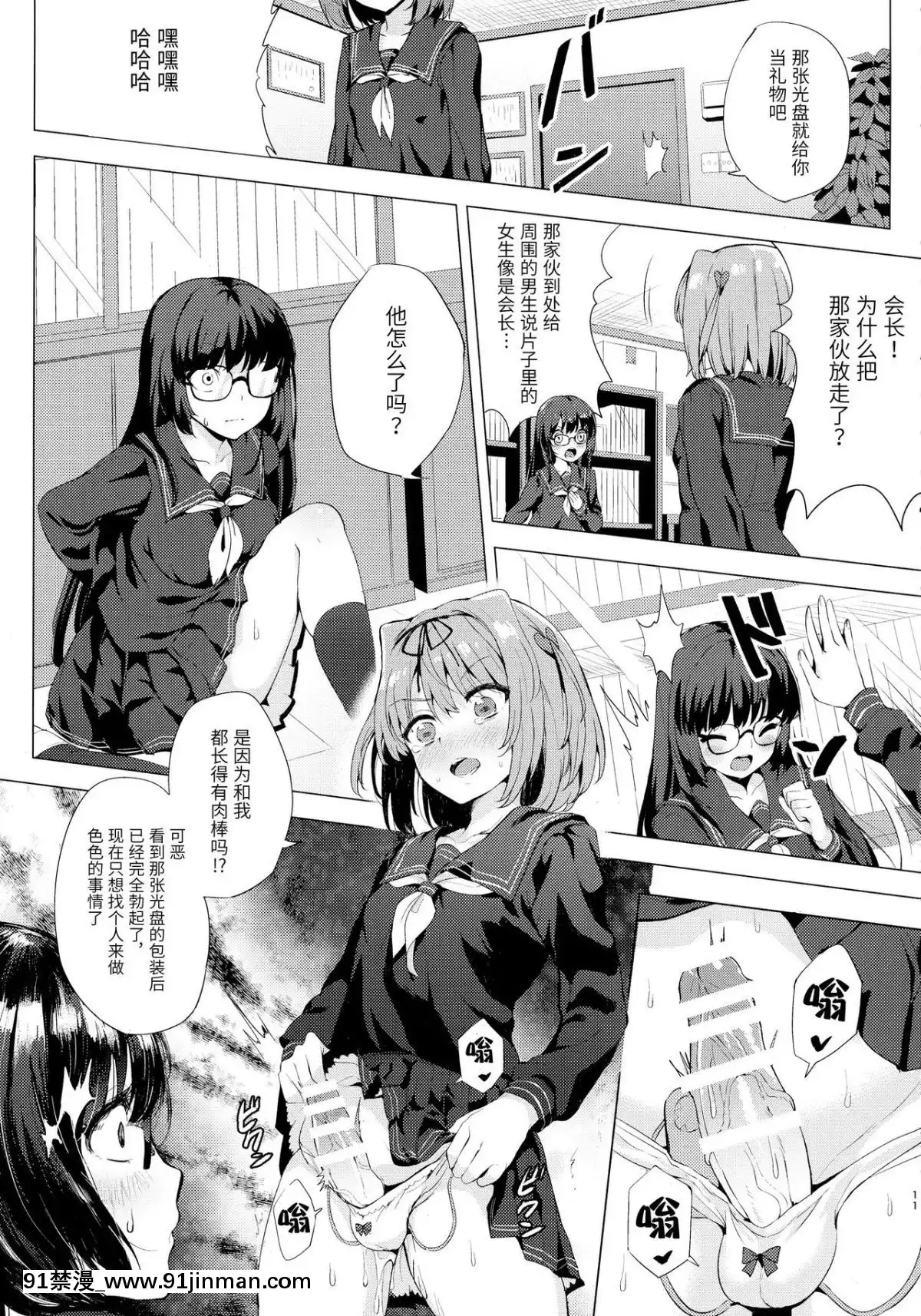 [无毒中国组] (C91) [索引 ACG (蘑菇店)] INDEXGIRLS09 futanari 学生会主席暴露滥用培训[韩国 h漫画]