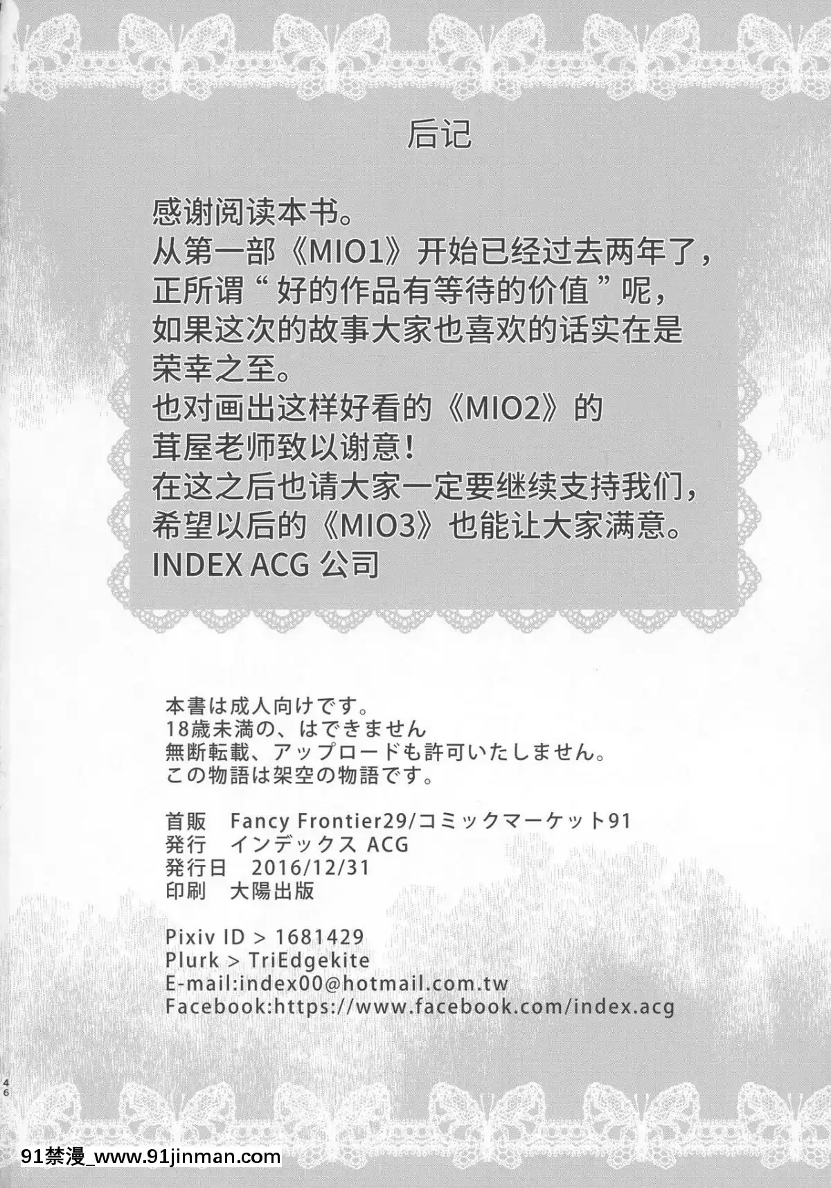 [無毒漢化組](C91)[インデックスACG(茸屋)]INDEXGIRLS09ふたなり生徒會長露出恥辱調教[龍河しん 卒業 h漫畫]