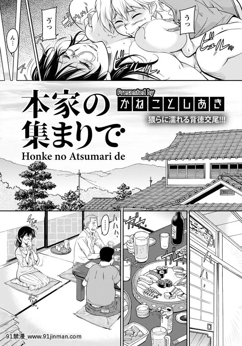 [かねことしあき]本家の集まりで(ANGEL倶楽部2018年8月號)[ford lgt 18h manual]