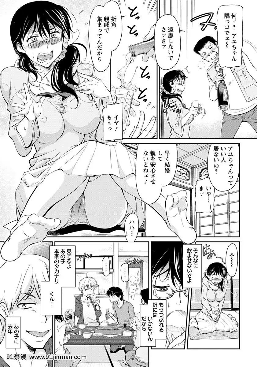 [かねことしあき]本家の集まりで(ANGEL倶楽部2018年8月號)[ford lgt 18h manual]