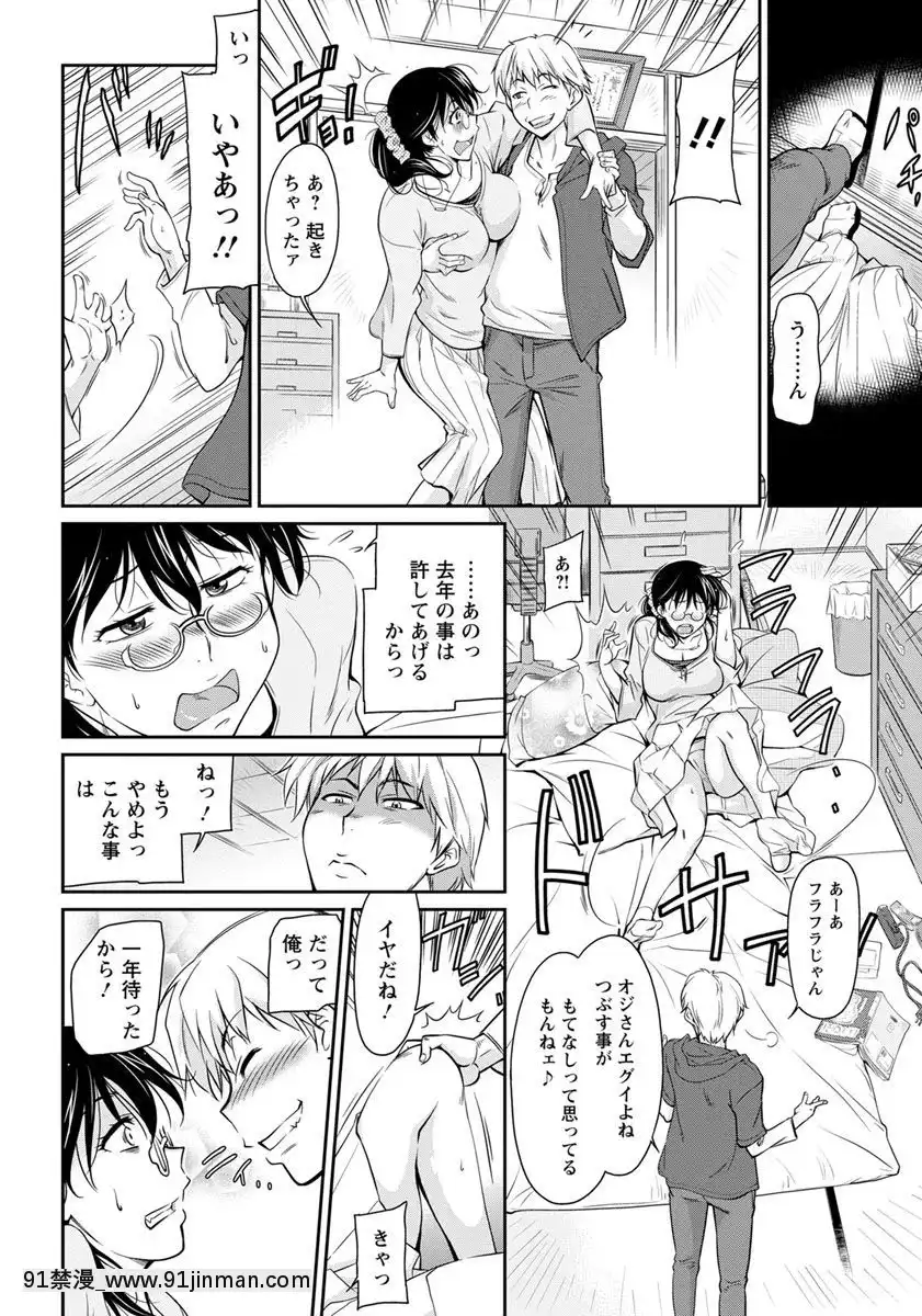 [かねことしあき]本家の集まりで(ANGEL倶楽部2018年8月號)[ford lgt 18h manual]