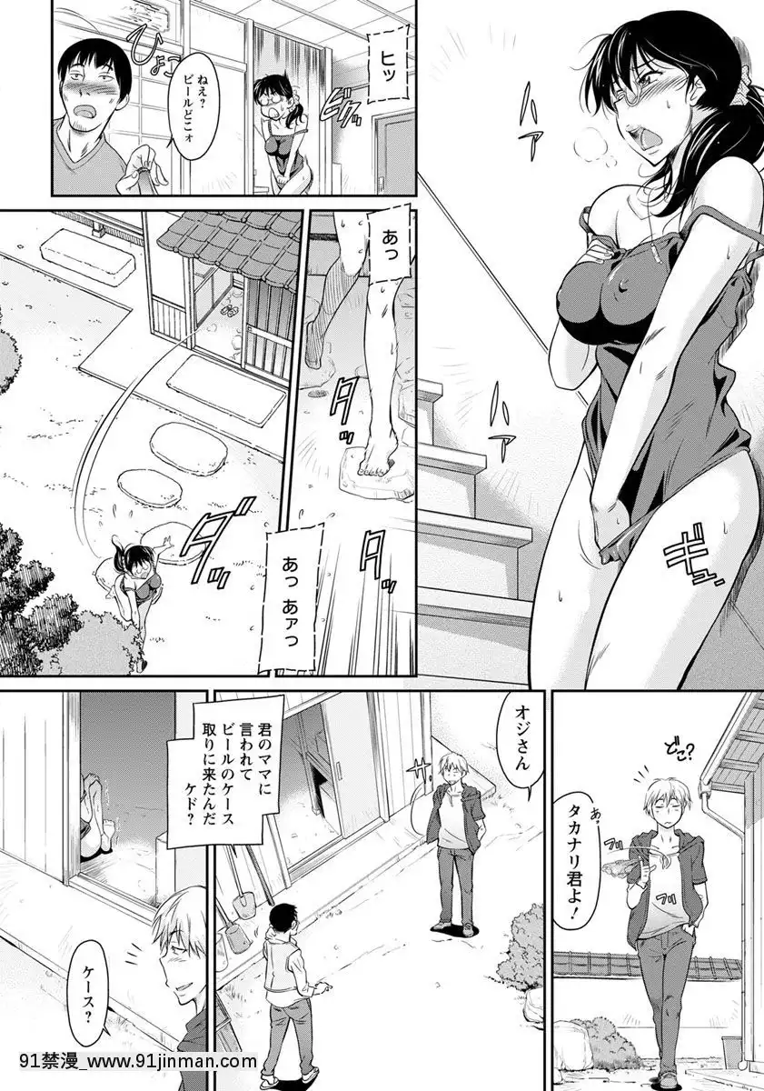 [かねことしあき]本家の集まりで(ANGEL倶楽部2018年8月號)[ford lgt 18h manual]