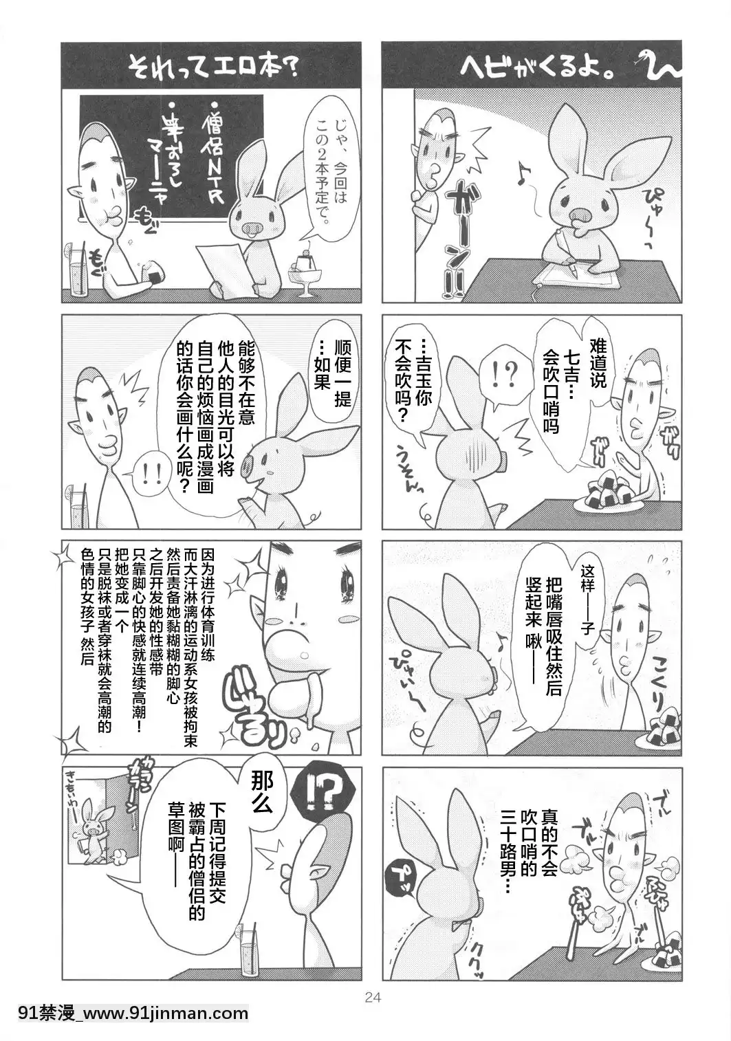 [新橋月白日語社](C79)[エイトグラフィカ(吉玉一樓、七吉)]メタボリズムDQ-S巨乳巨尻の人妻僧侶が勇者に寢取られるお話。(ドラゴンクエストIII)[h漫 男男]