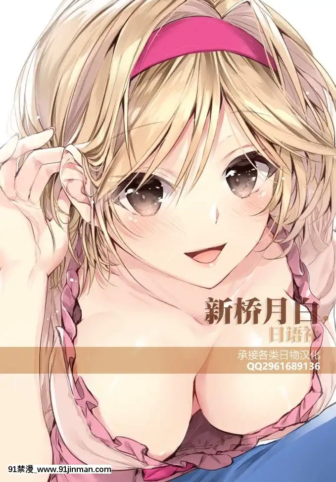 [新橋月白日語社](C79)[エイトグラフィカ(吉玉一樓、七吉)]メタボリズムDQ-S巨乳巨尻の人妻僧侶が勇者に寢取られるお話。(ドラゴンクエストIII)[h漫 男男]