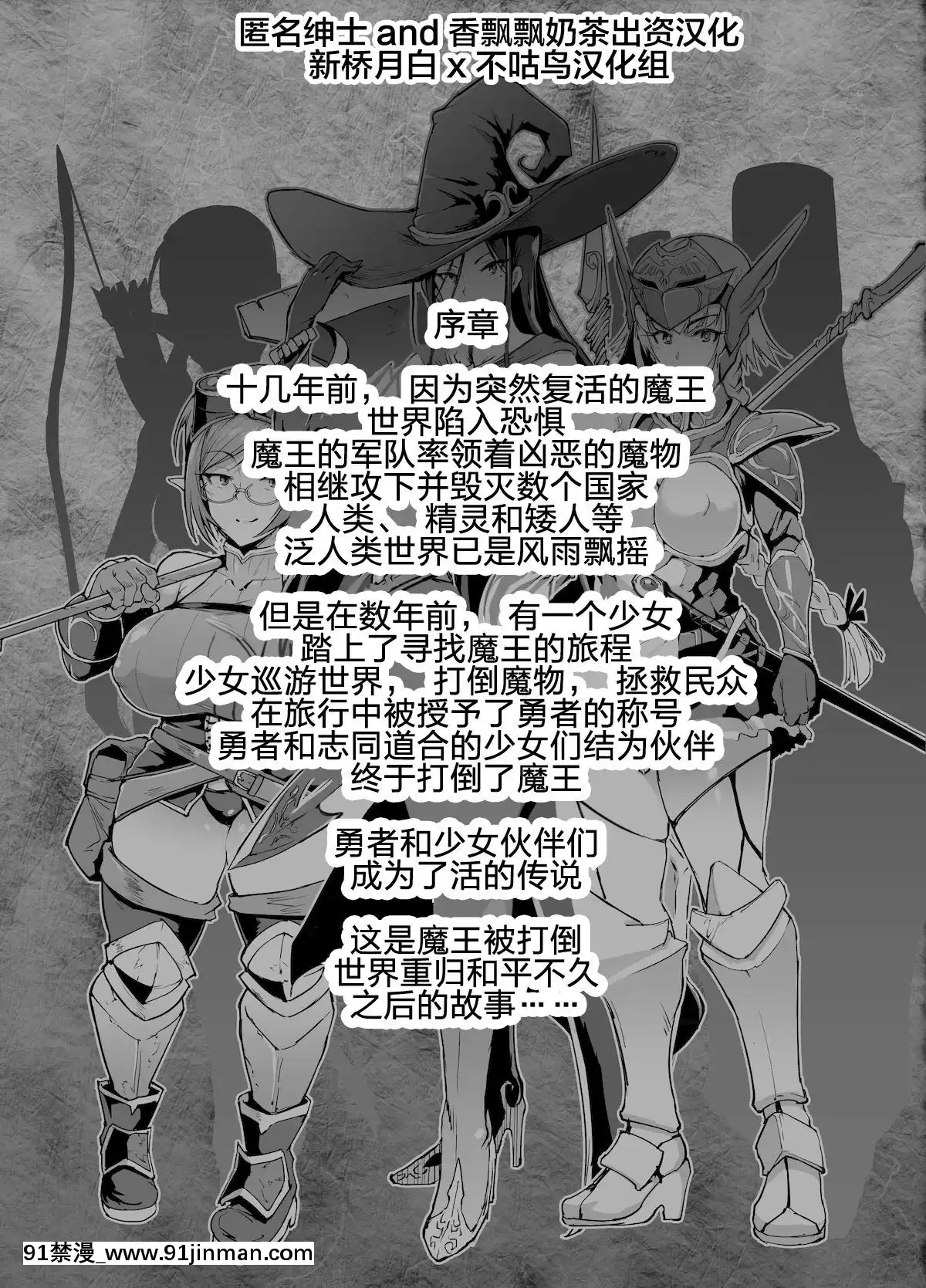 [不咕鳥x新橋月白日語社][煌野一人]催眠アプリファンタジー第1-6話[色情漫畫 鬥羅大陸]