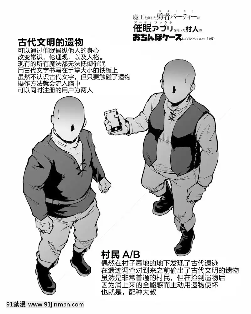 [不咕鳥x新橋月白日語社][煌野一人]催眠アプリファンタジー第1-6話[色情漫畫 鬥羅大陸]