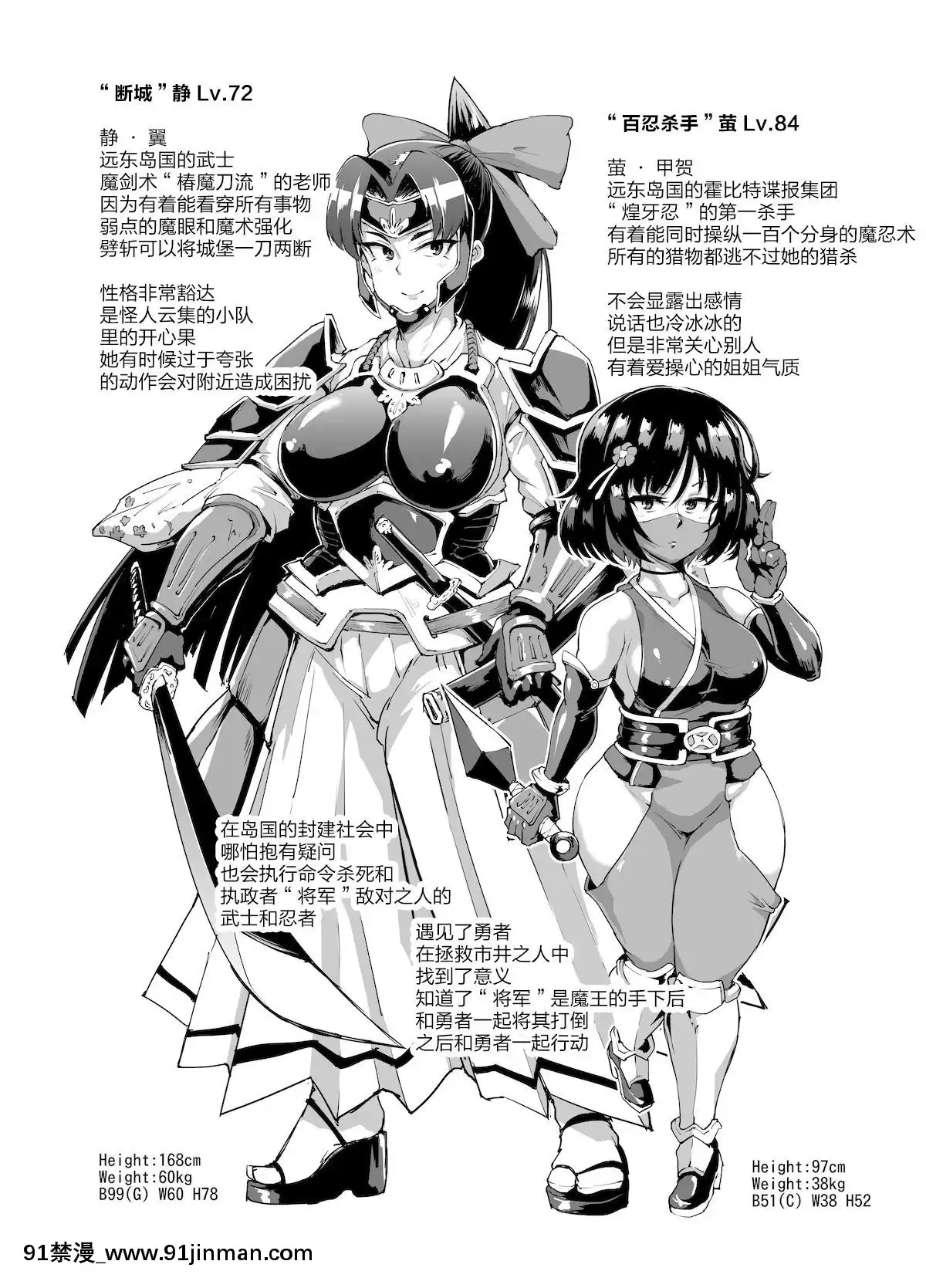 [不咕鳥x新橋月白日語社][煌野一人]催眠アプリファンタジー第1-6話[色情漫畫 鬥羅大陸]