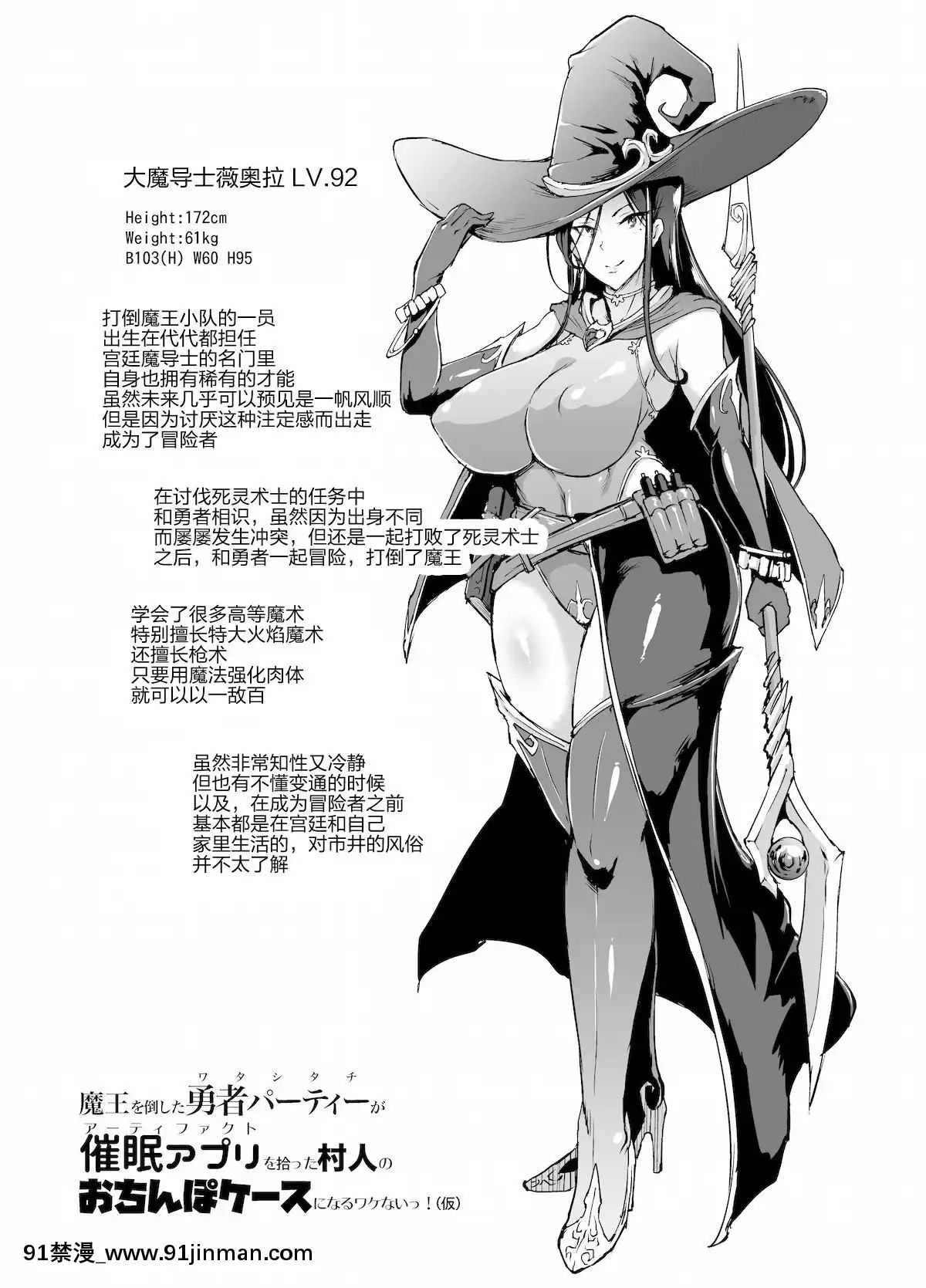 [不咕鳥x新橋月白日語社][煌野一人]催眠アプリファンタジー第1-6話[色情漫畫 鬥羅大陸]