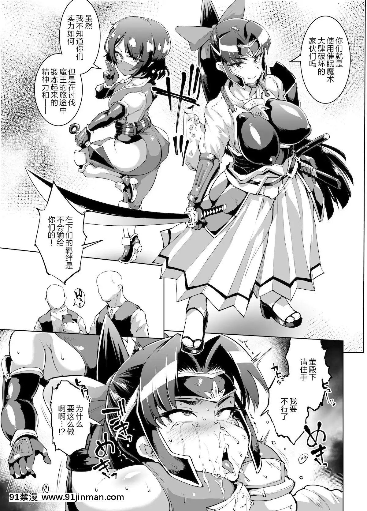 [不咕鳥x新橋月白日語社][煌野一人]催眠アプリファンタジー第1-6話[色情漫畫 鬥羅大陸]