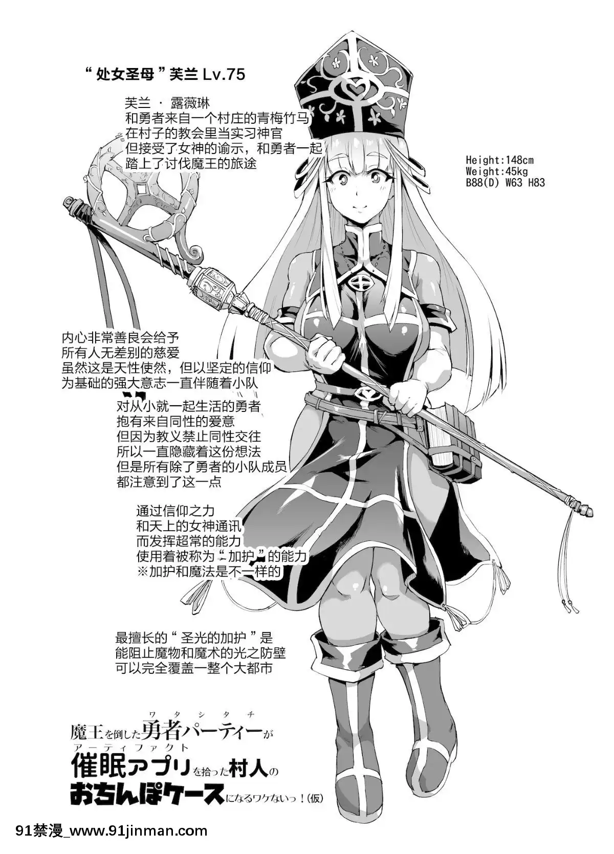 [不咕鳥x新橋月白日語社][煌野一人]催眠アプリファンタジー第1-6話[色情漫畫 鬥羅大陸]