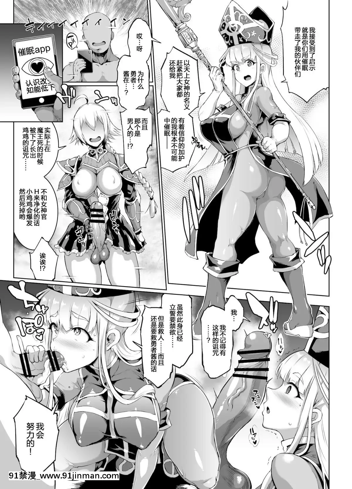 [不咕鳥x新橋月白日語社][煌野一人]催眠アプリファンタジー第1-6話[色情漫畫 鬥羅大陸]