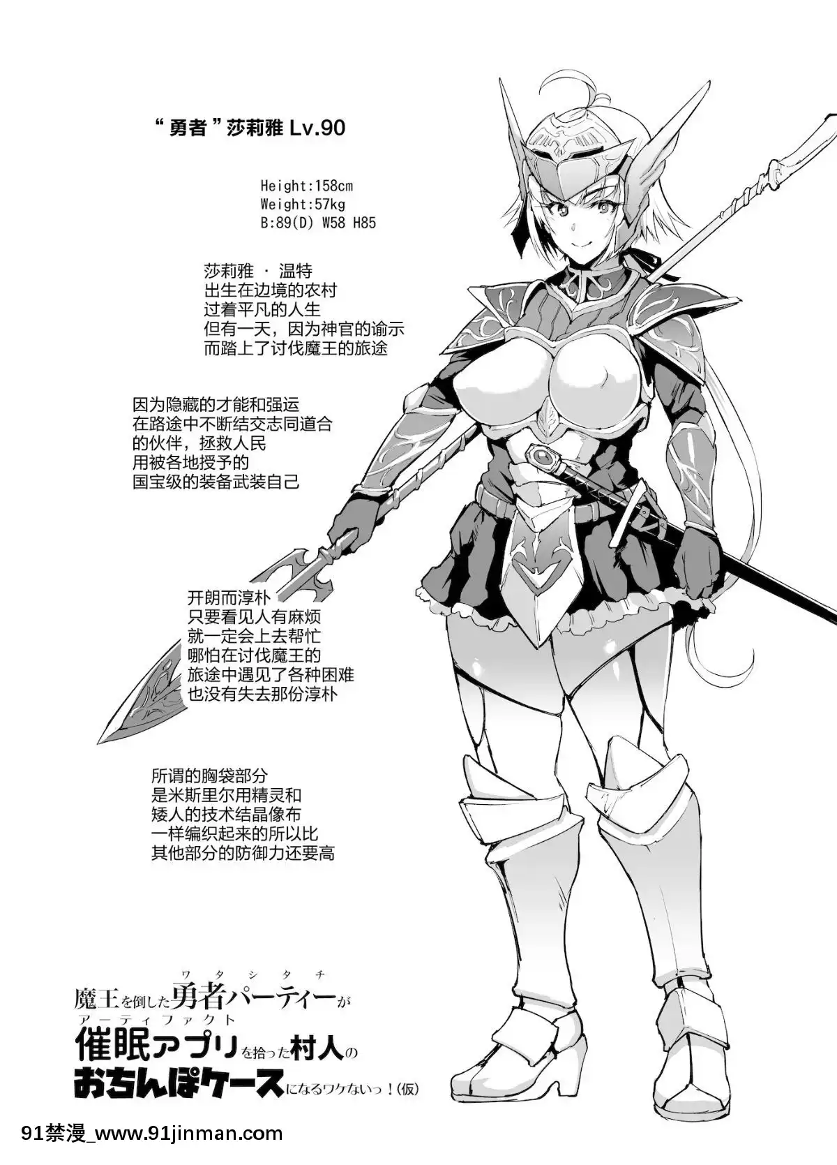 [不咕鳥x新橋月白日語社][煌野一人]催眠アプリファンタジー第1-6話[色情漫畫 鬥羅大陸]
