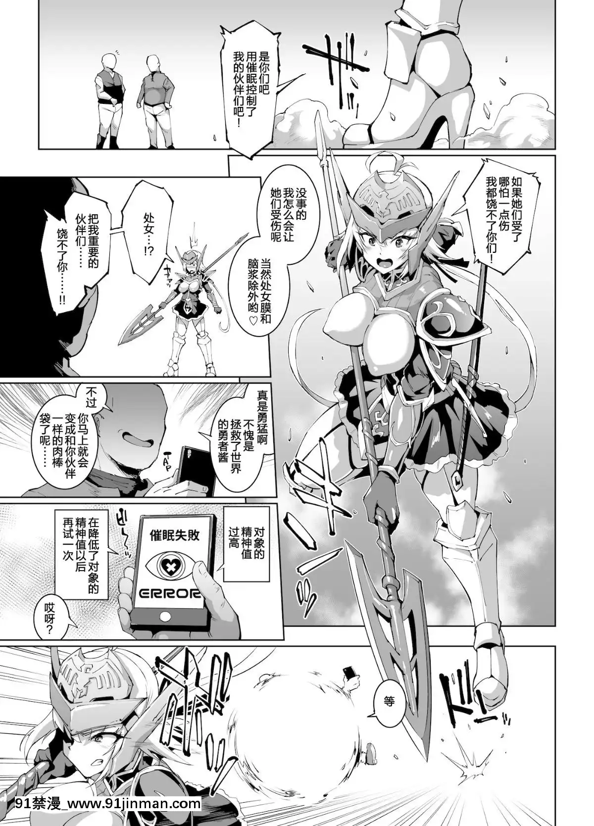 [不咕鳥x新橋月白日語社][煌野一人]催眠アプリファンタジー第1-6話[色情漫畫 鬥羅大陸]
