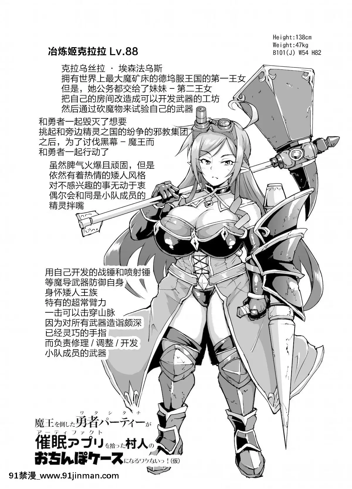 [不咕鳥x新橋月白日語社][煌野一人]催眠アプリファンタジー第1-6話[色情漫畫 鬥羅大陸]