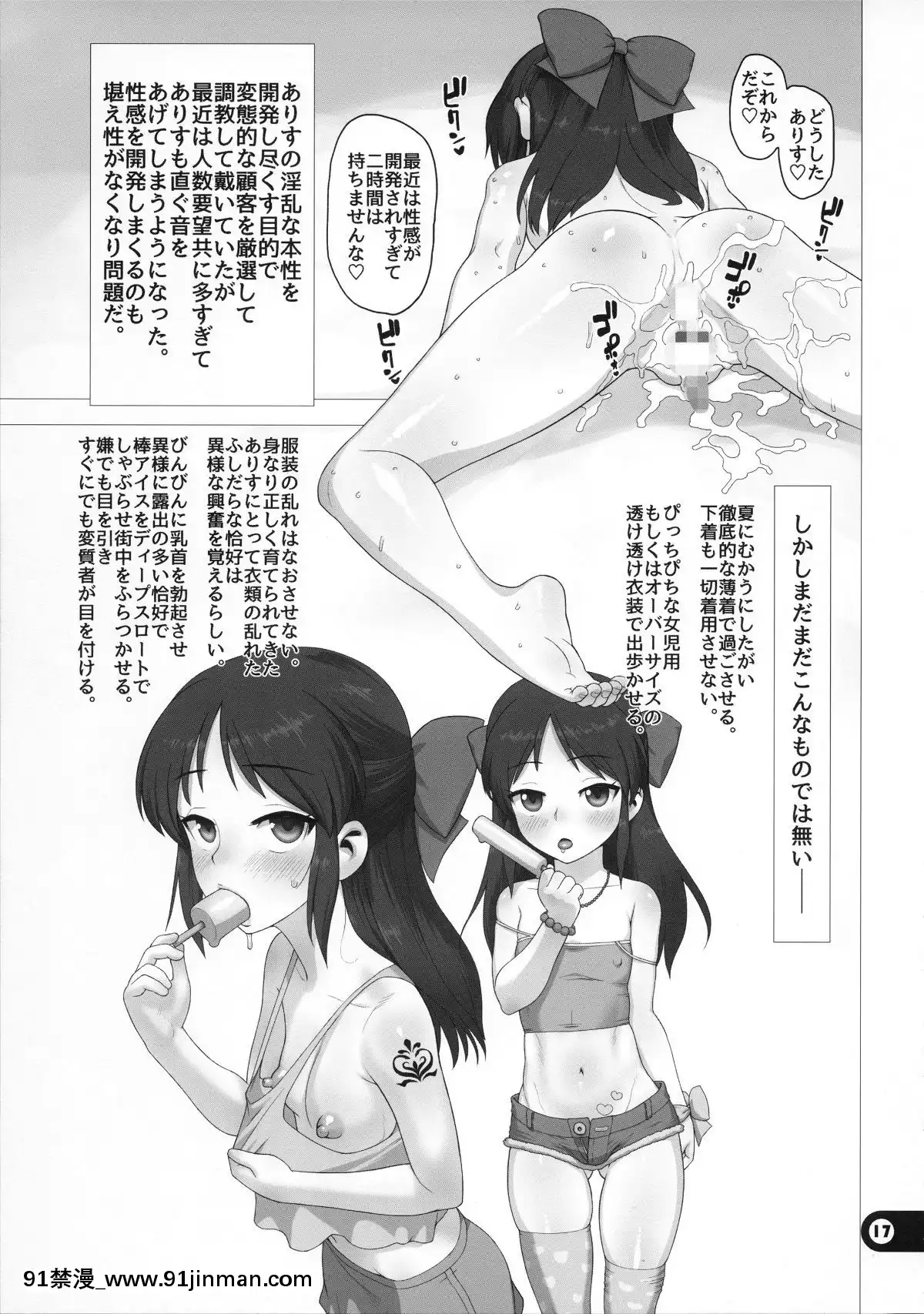 [惡鬼外導丸(愚者樞密院)]parentalcontrols(アイドルマスターシンデレラガールズ)[programme tv 18h]