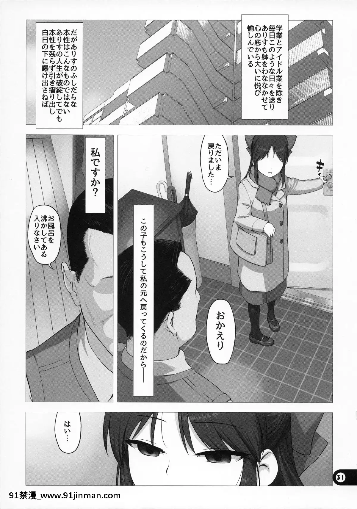 [惡鬼外導丸(愚者樞密院)]parentalcontrols(アイドルマスターシンデレラガールズ)[programme tv 18h]