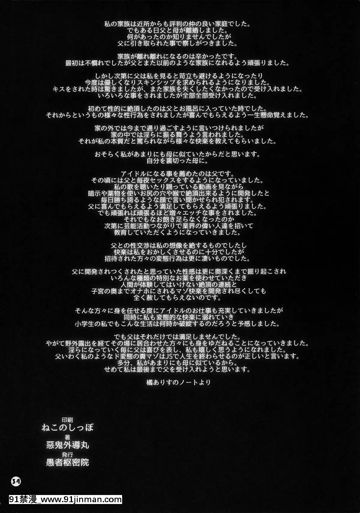 [惡鬼外導丸(愚者樞密院)]parentalcontrols(アイドルマスターシンデレラガールズ)[programme tv 18h]