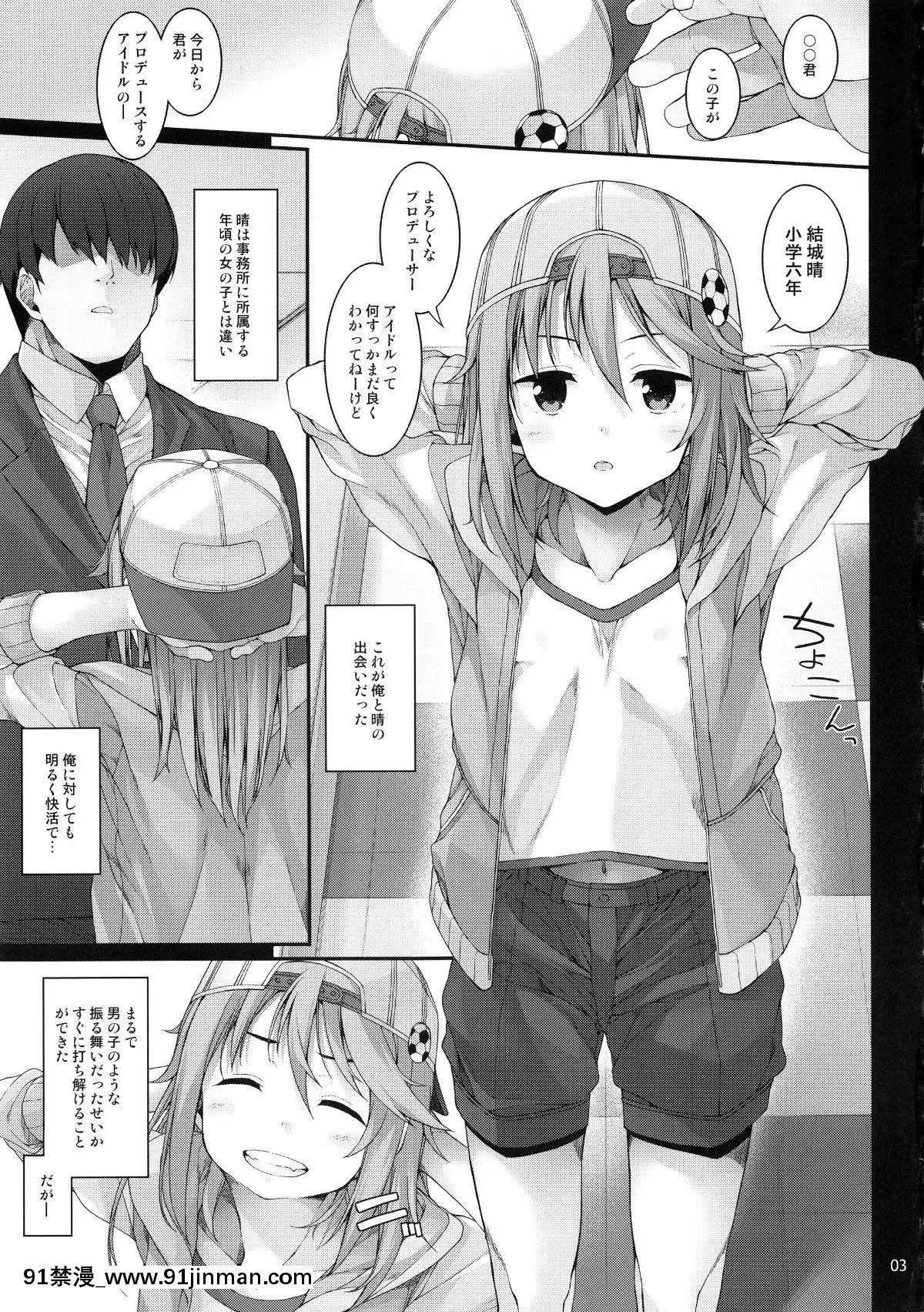 (C96)[waterwheel(白田太)]性に目ざめた結城晴(アイドルマスターシンデレラガールズ)[傳説對決 h漫]