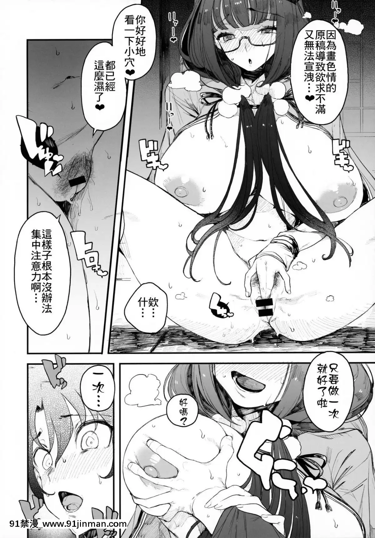 (C96)[カマボコ工房(釜ボコ)]閻魔亭繁殖期刑部姫(FateGrandOrder)[禁漫漢化組][hoje as 18h tem crase]