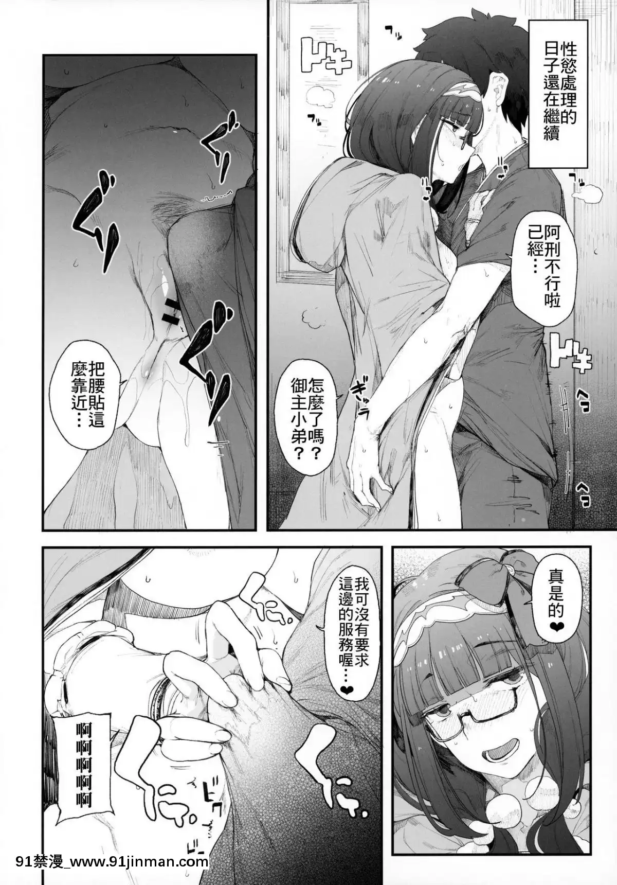 (C96)[カマボコ工房(釜ボコ)]閻魔亭繁殖期刑部姫(FateGrandOrder)[禁漫漢化組][hoje as 18h tem crase]