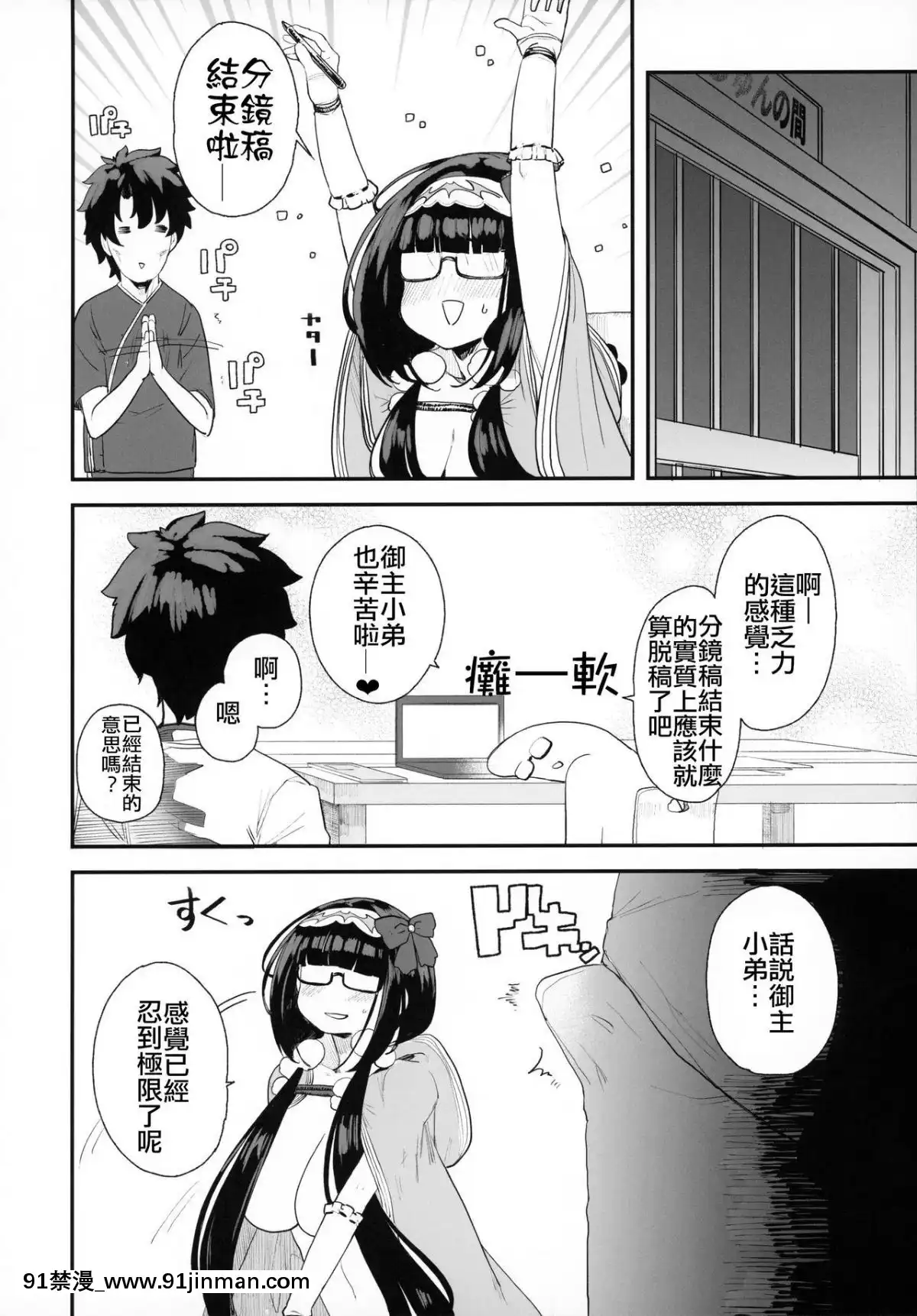 (C96)[カマボコ工房(釜ボコ)]閻魔亭繁殖期刑部姫(FateGrandOrder)[禁漫漢化組][hoje as 18h tem crase]