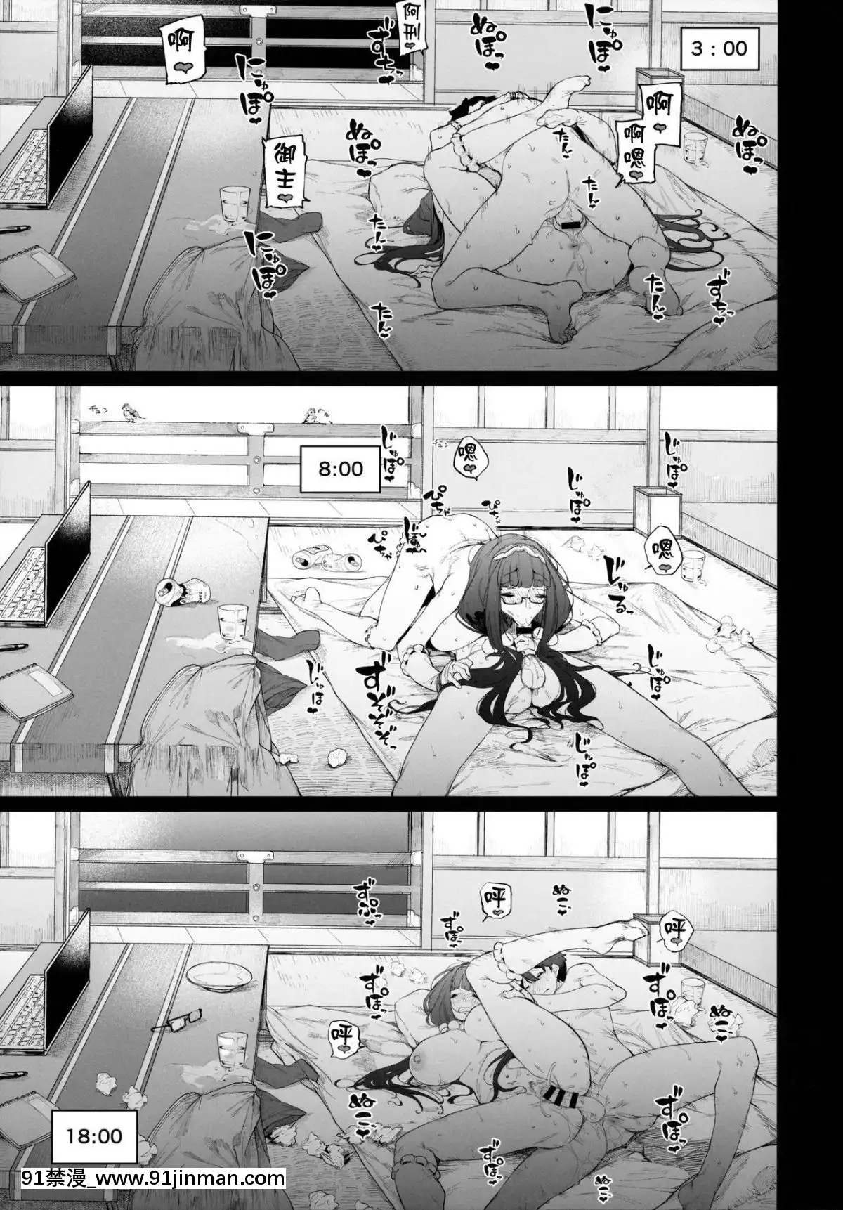 (C96)[カマボコ工房(釜ボコ)]閻魔亭繁殖期刑部姫(FateGrandOrder)[禁漫漢化組][hoje as 18h tem crase]