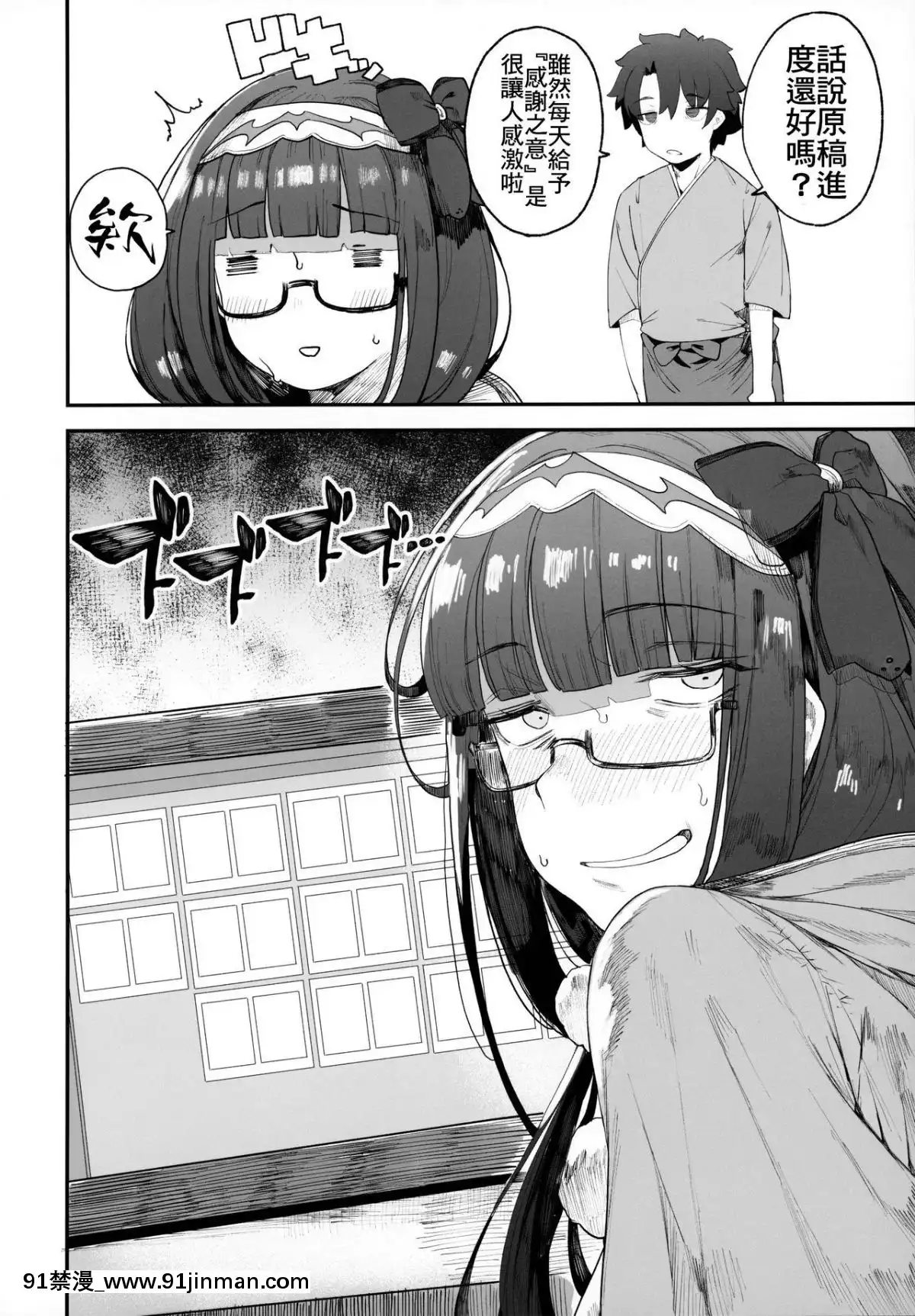 (C96)[カマボコ工房(釜ボコ)]閻魔亭繁殖期刑部姫(FateGrandOrder)[禁漫漢化組][hoje as 18h tem crase]