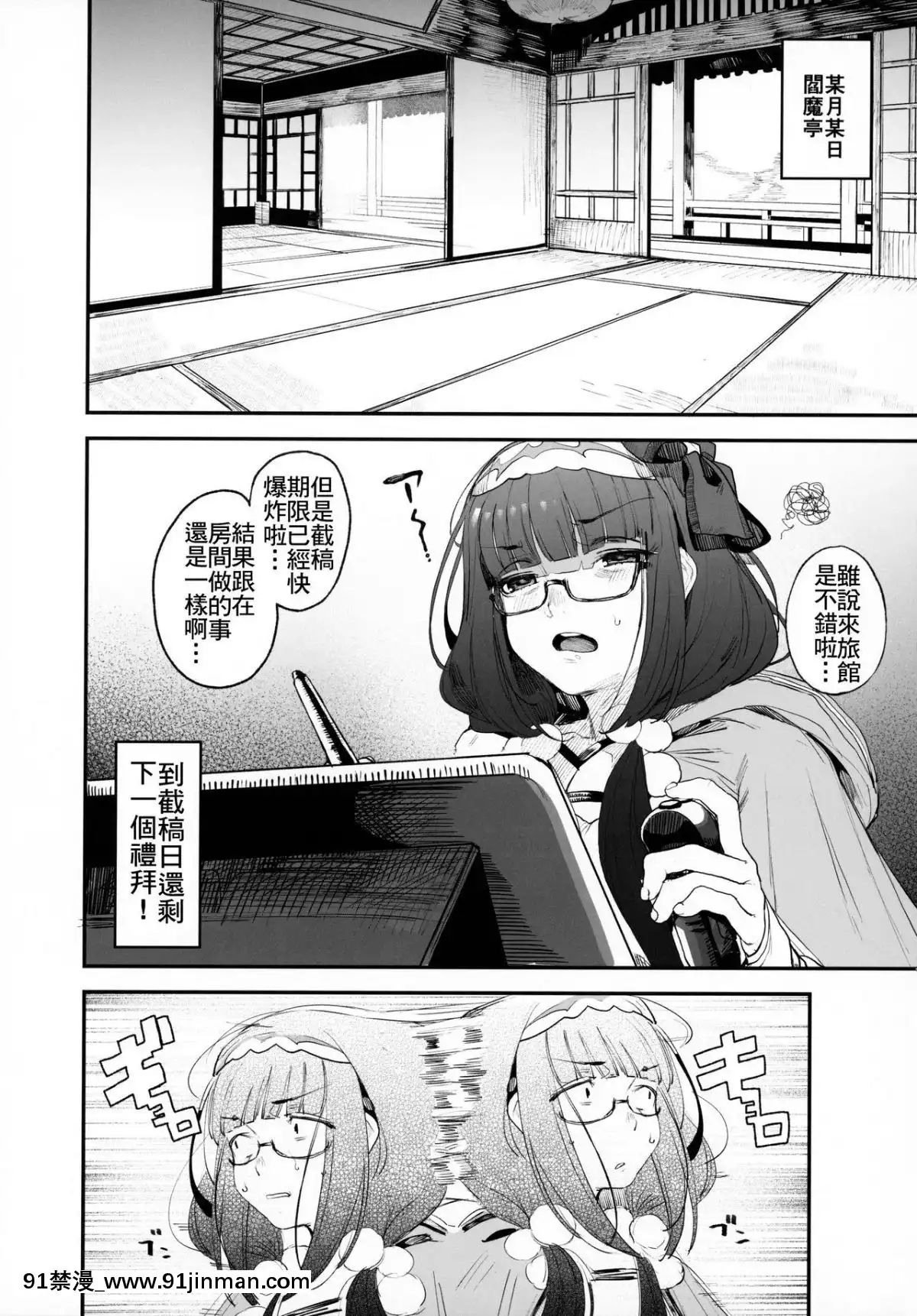 (C96)[カマボコ工房(釜ボコ)]閻魔亭繁殖期刑部姫(FateGrandOrder)[禁漫漢化組][hoje as 18h tem crase]
