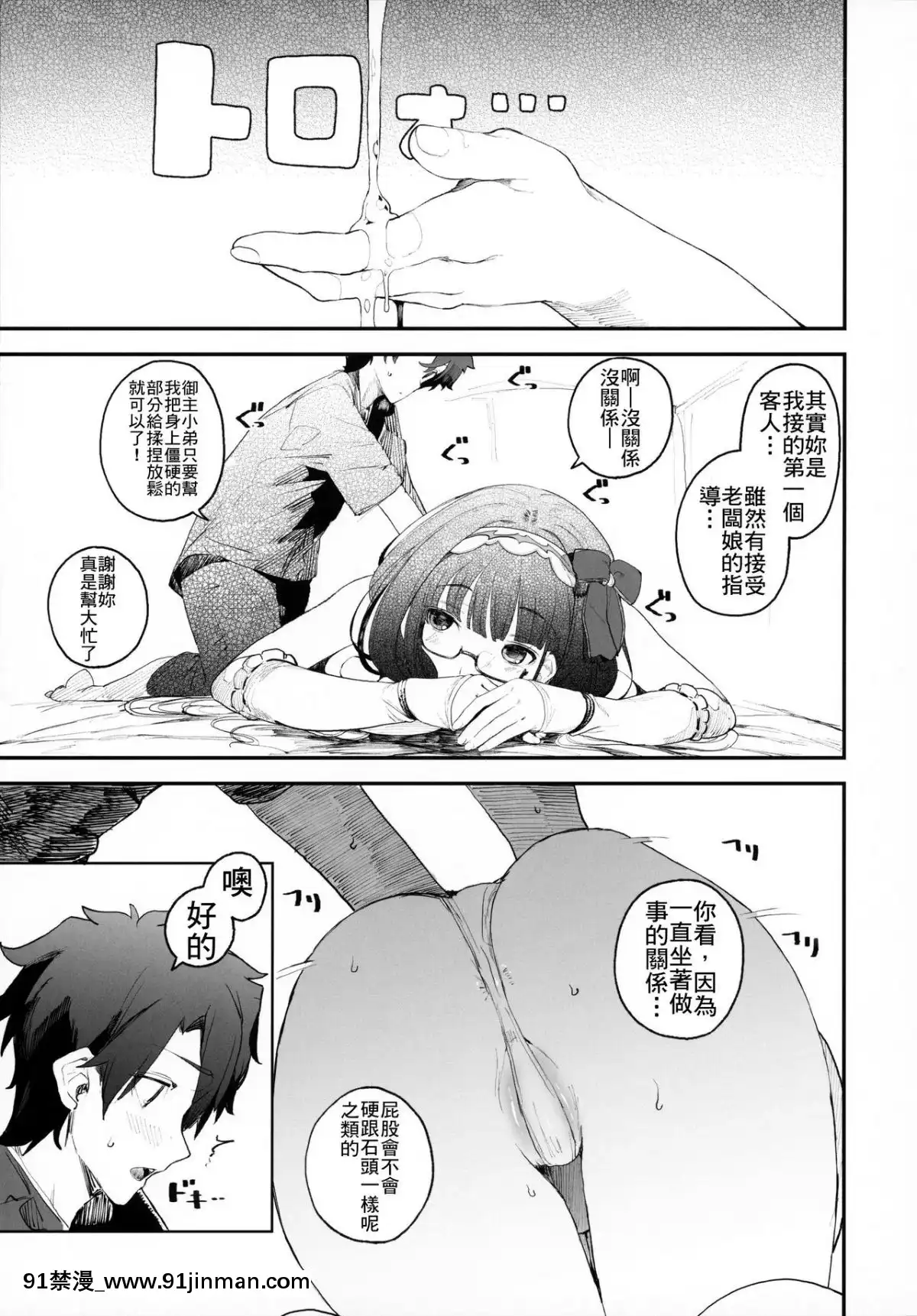 (C96)[カマボコ工房(釜ボコ)]閻魔亭繁殖期刑部姫(FateGrandOrder)[禁漫漢化組][hoje as 18h tem crase]