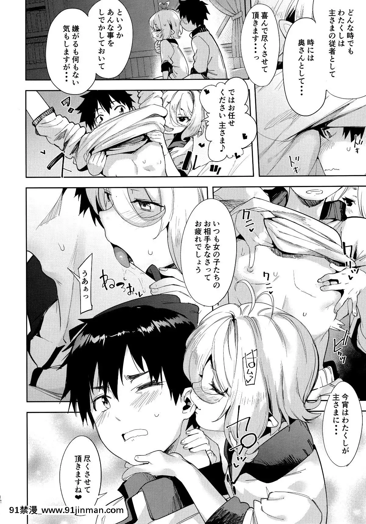 (C96)[餅屋(かろちー)]媚食殿(プリンセスコネクト!Re-Dive)[gravely 18h]