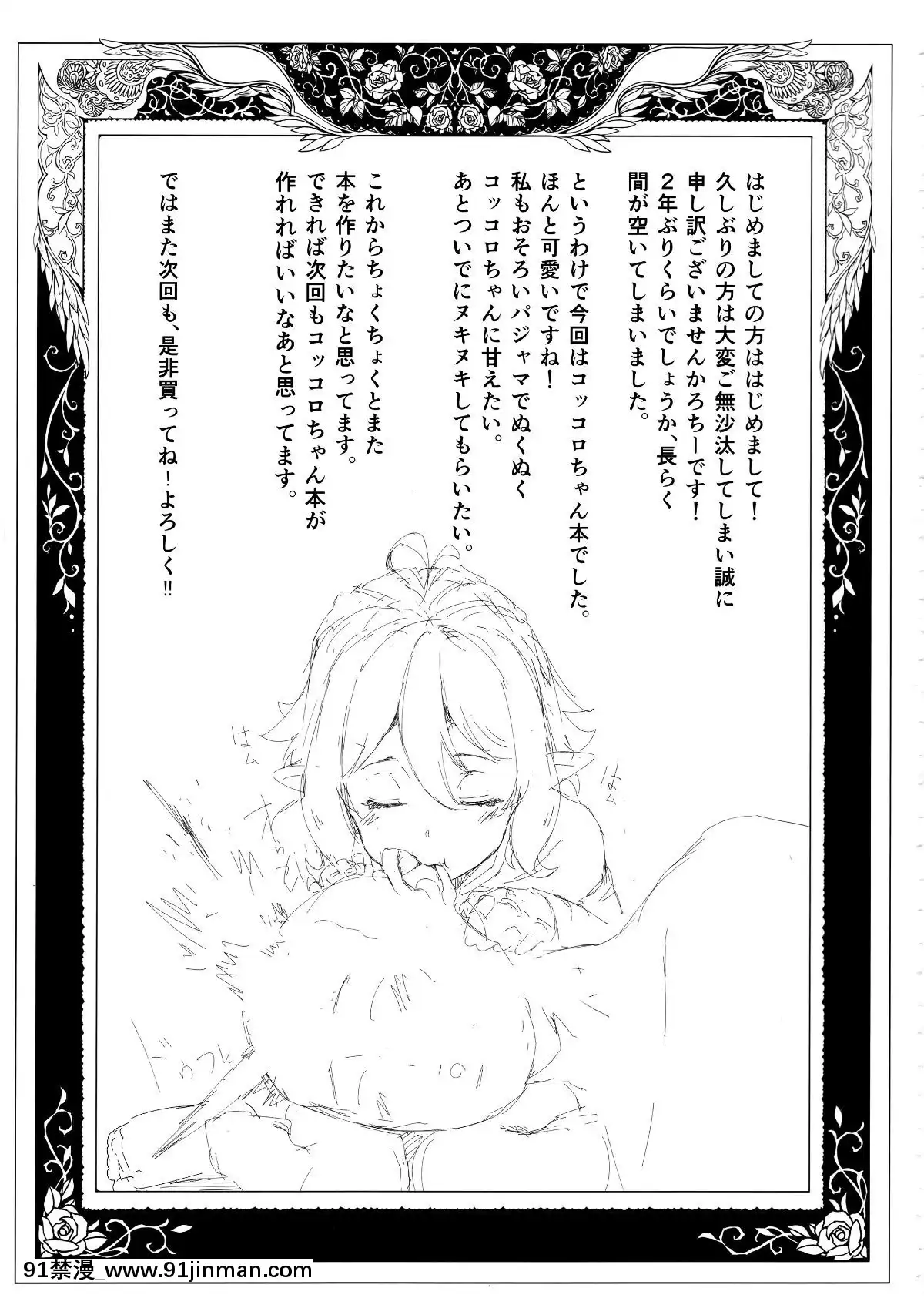 (C96)[餅屋(かろちー)]媚食殿(プリンセスコネクト!Re-Dive)[gravely 18h]
