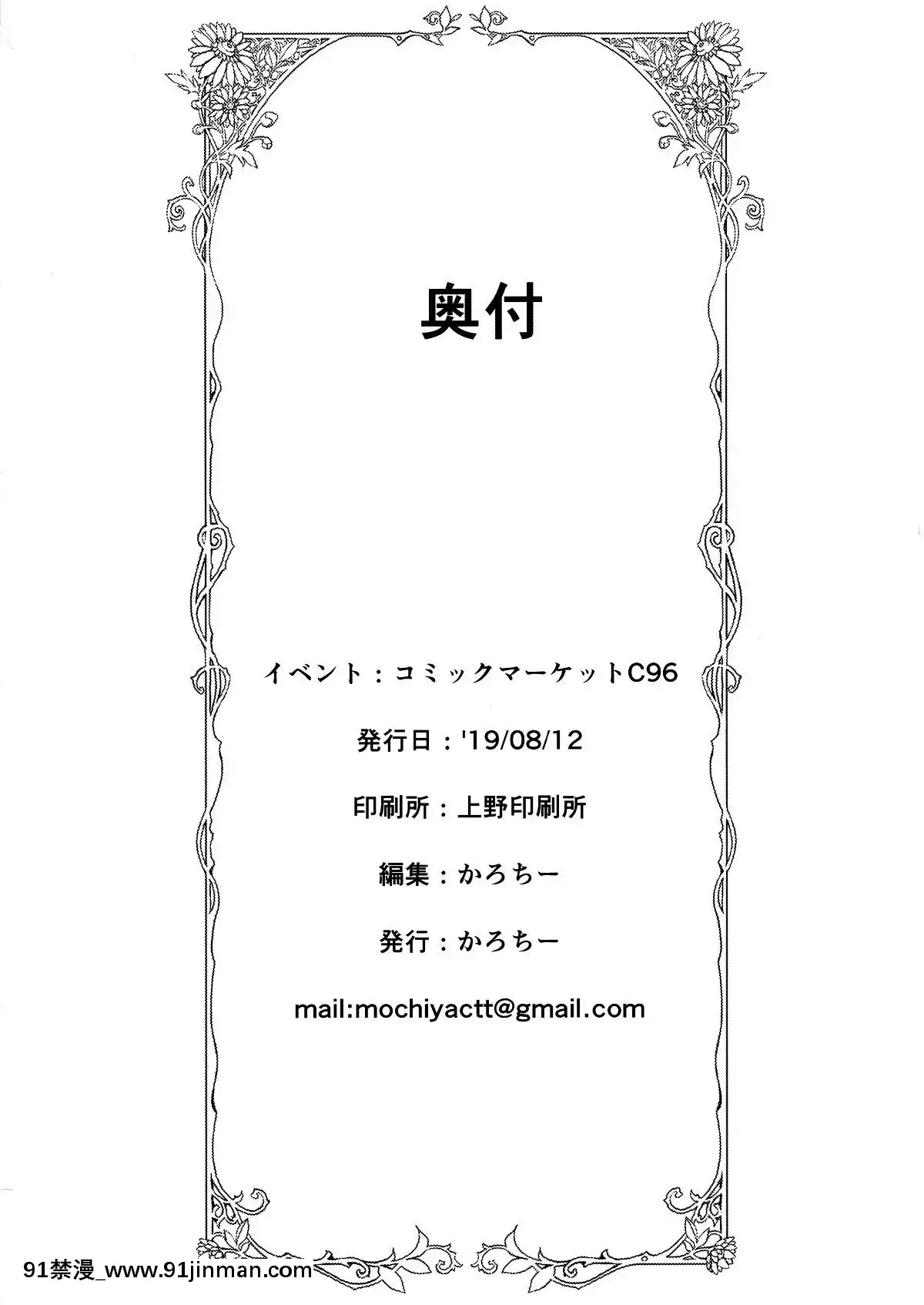 (C96)[餅屋(かろちー)]媚食殿(プリンセスコネクト!Re-Dive)[gravely 18h]