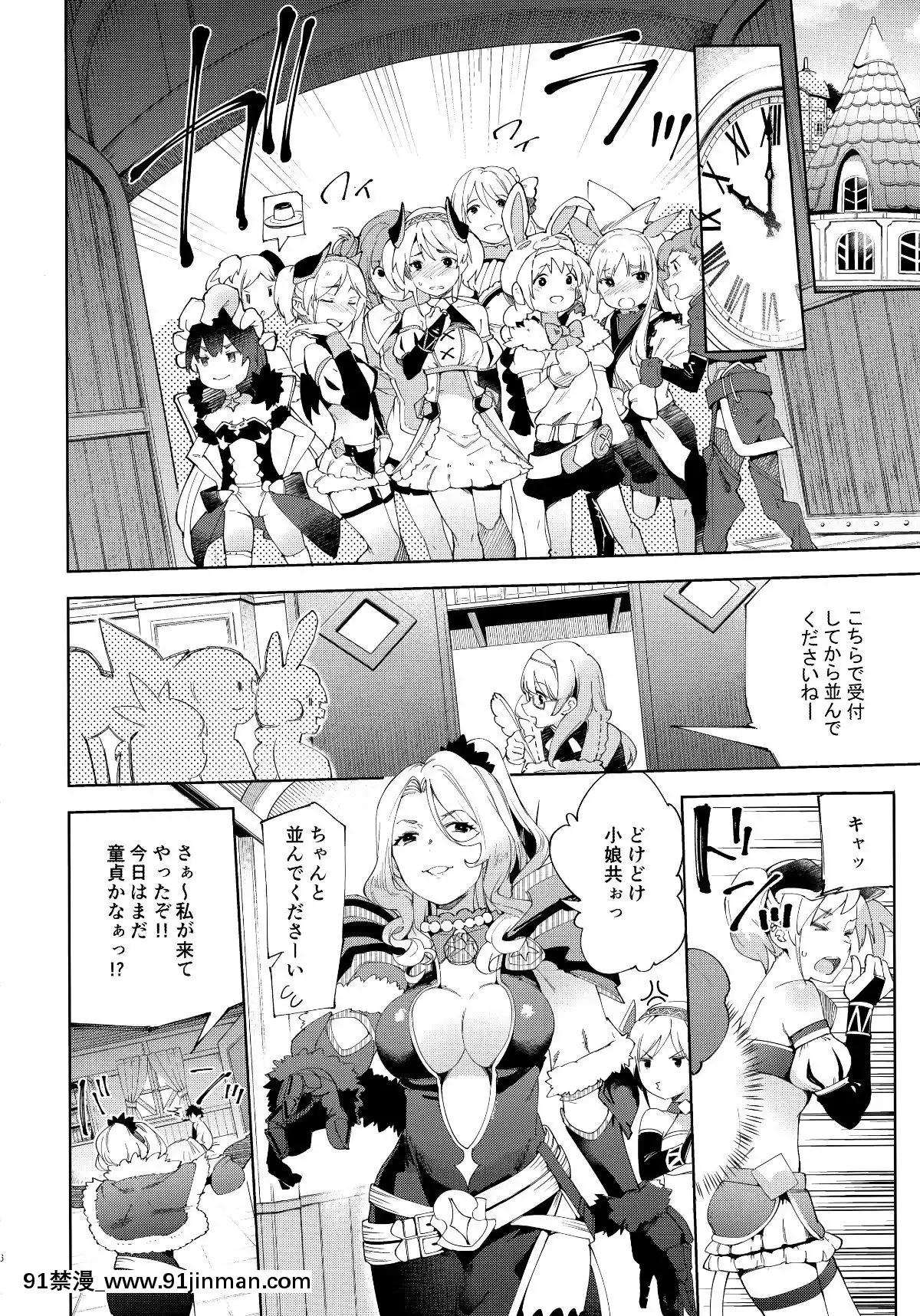 (C96)[餅屋(かろちー)]媚食殿(プリンセスコネクト!Re-Dive)[gravely 18h]