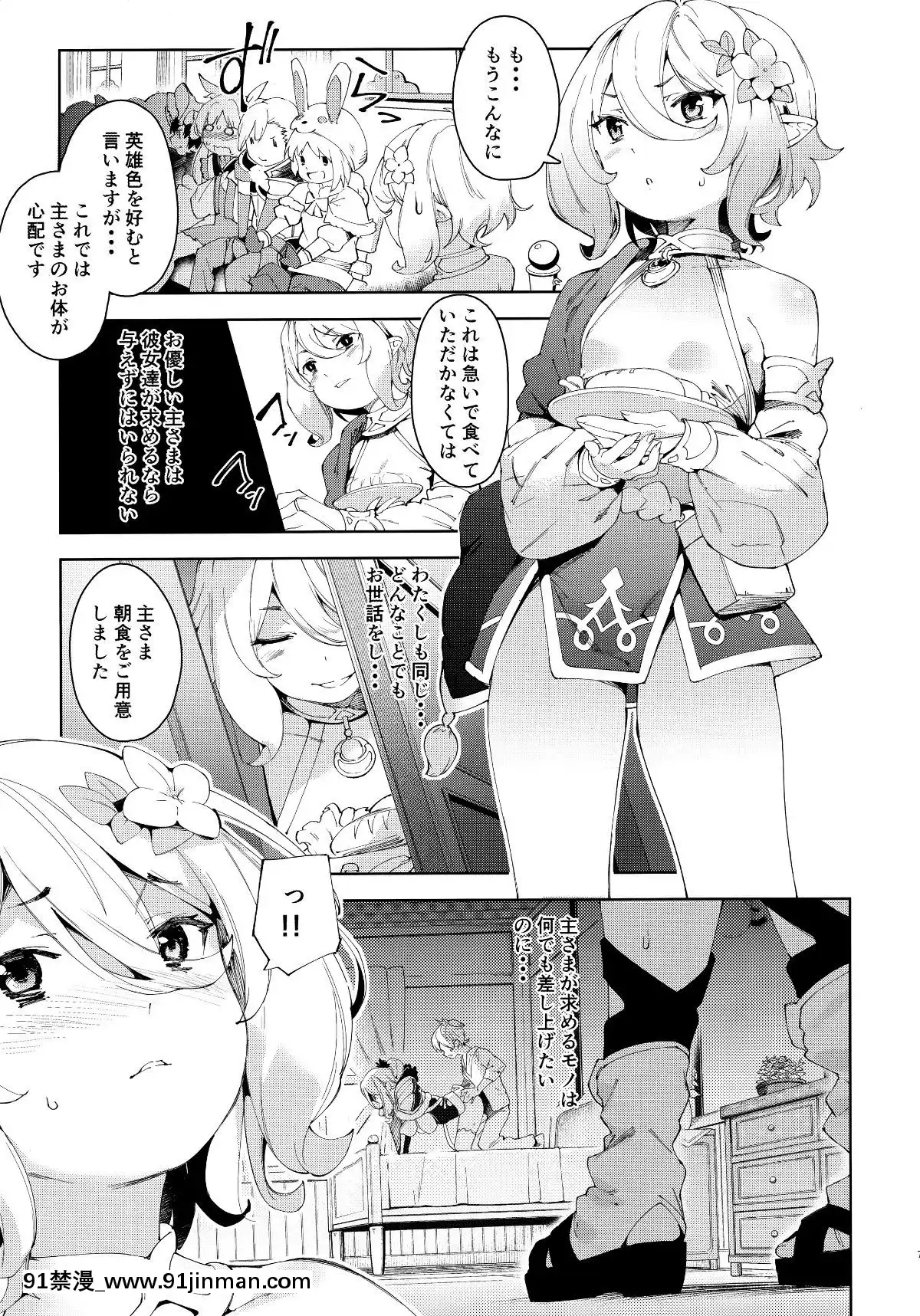 (C96)[餅屋(かろちー)]媚食殿(プリンセスコネクト!Re-Dive)[gravely 18h]