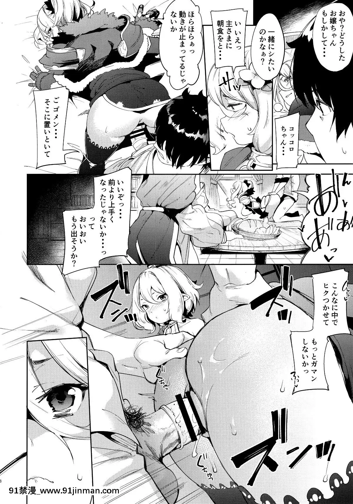 (C96)[餅屋(かろちー)]媚食殿(プリンセスコネクト!Re-Dive)[gravely 18h]