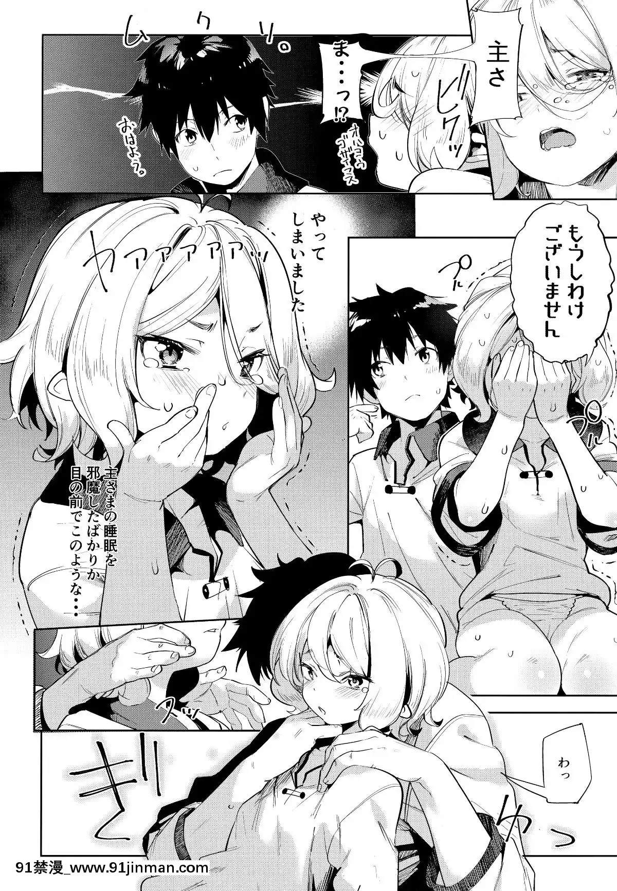 (C96)[餅屋(かろちー)]媚食殿(プリンセスコネクト!Re-Dive)[gravely 18h]