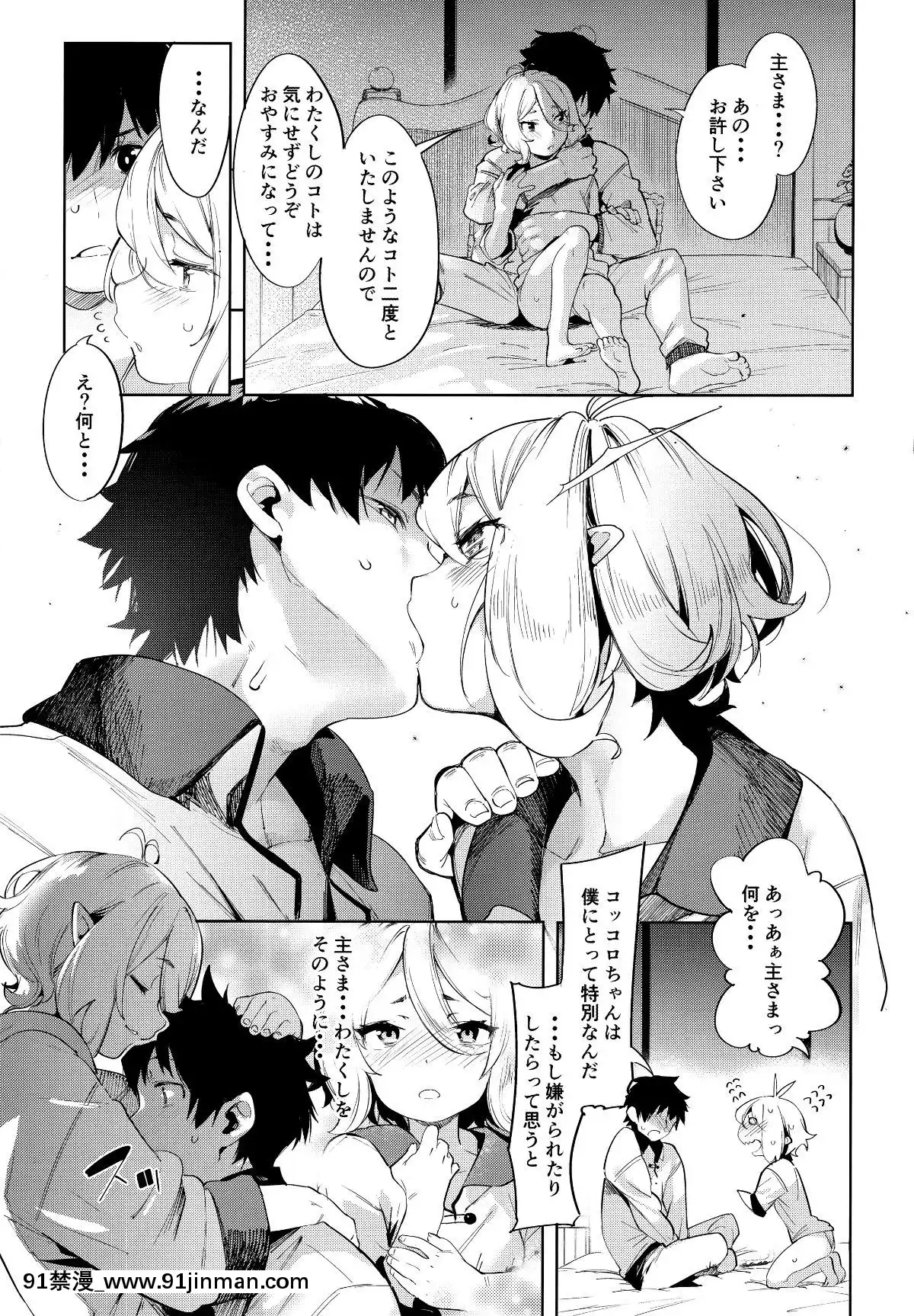 (C96)[餅屋(かろちー)]媚食殿(プリンセスコネクト!Re-Dive)[gravely 18h]