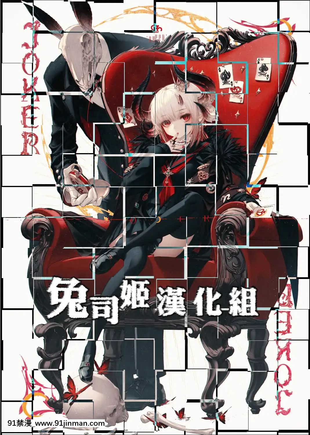 兔司姬漢化組][Digital][ムシ]再び戀す(COMIC阿吽2019年3月號)[中國翻訳][DL版][多啦a夢 h漫]