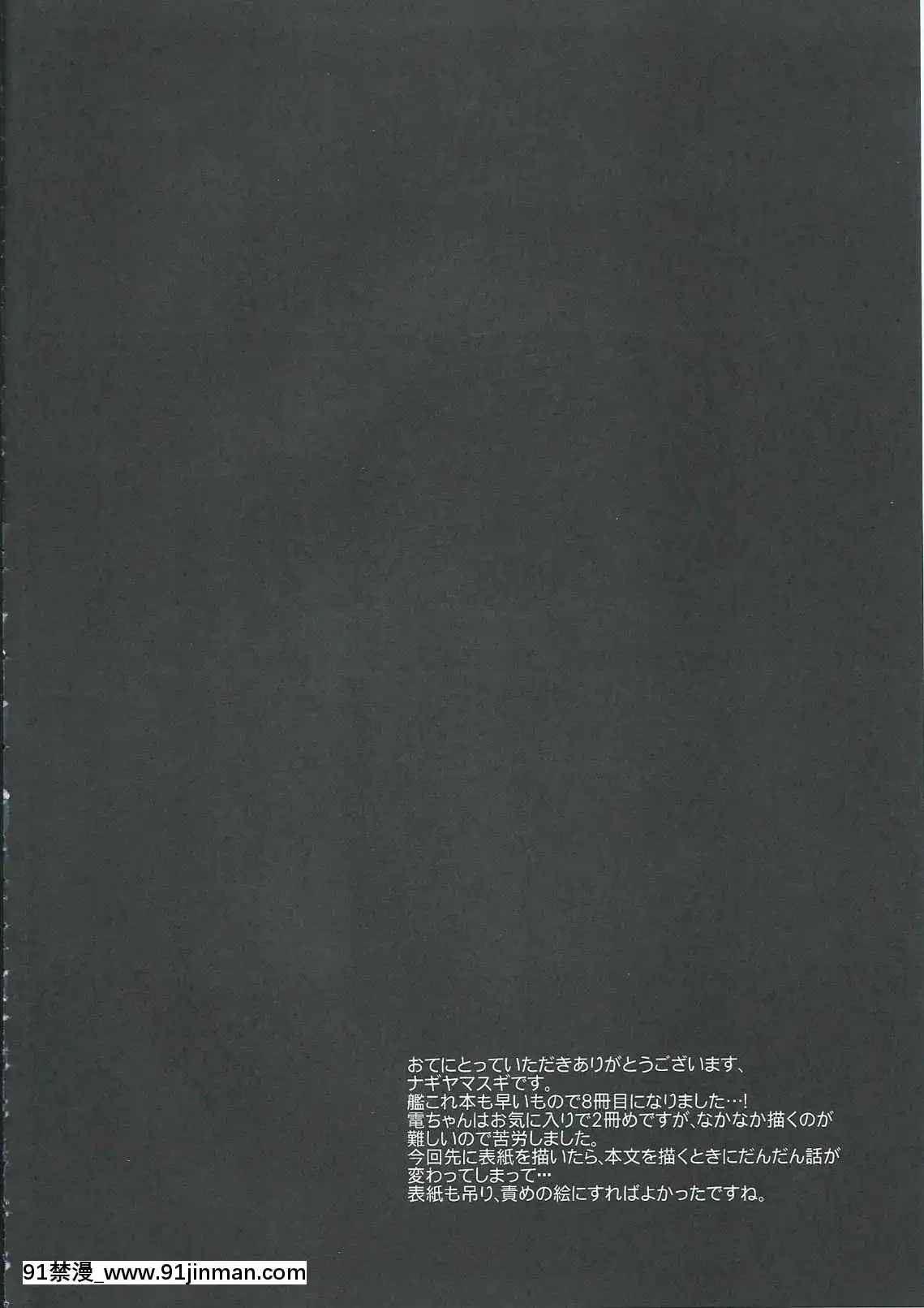 【日本重要电灾集团】（我把你赶出去！不是！海空联合练习2）【Nagiya Masugi（Mt. Nagi）】舰娘侮辱7~我看电刑...~（战斗机系列 这艘船 )[goddes 18h]