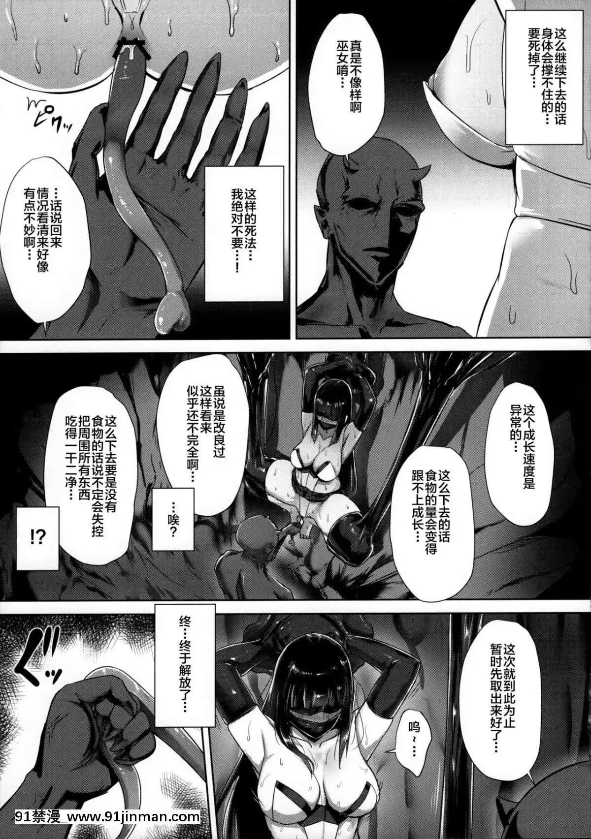 (こみトレ34)[石村屋(いしむら)]退魔巫女～敗北の菊門～[不咕鳥漢化組][寶可夢 h漫]
