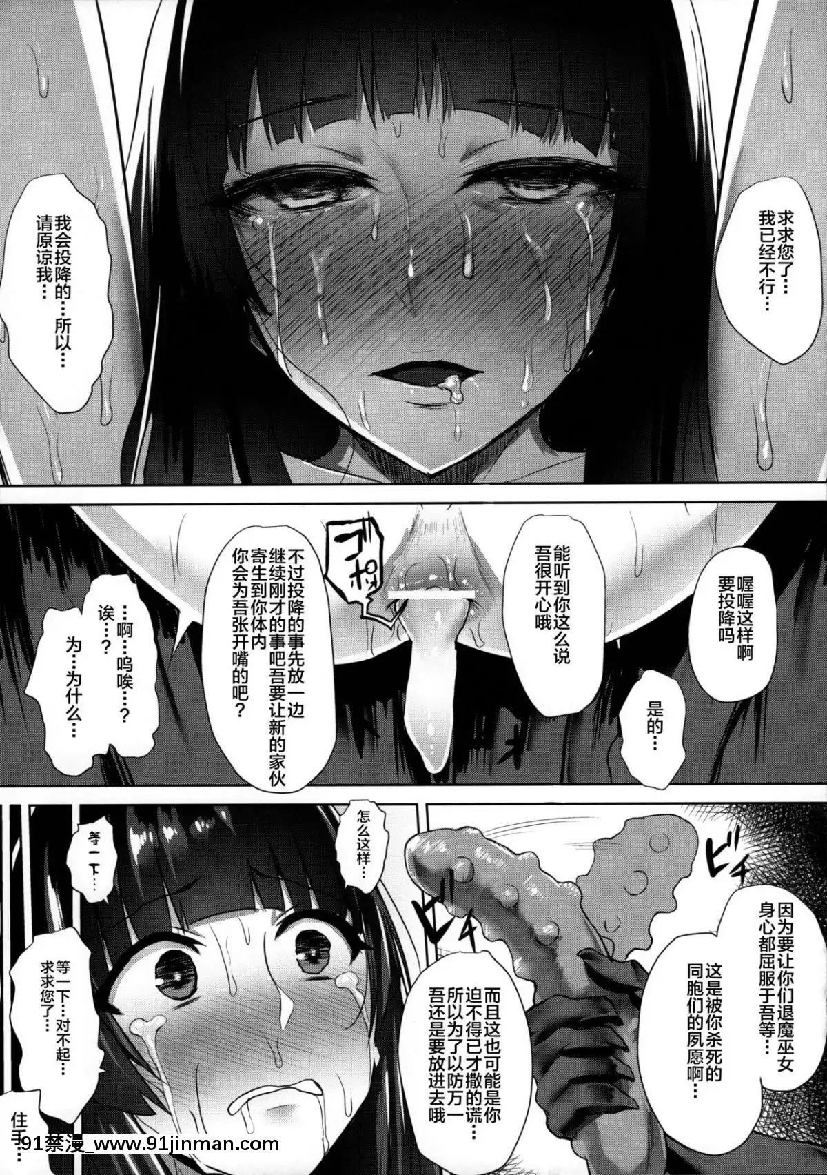 (こみトレ34)[石村屋(いしむら)]退魔巫女～敗北の菊門～[不咕鳥漢化組][寶可夢 h漫]