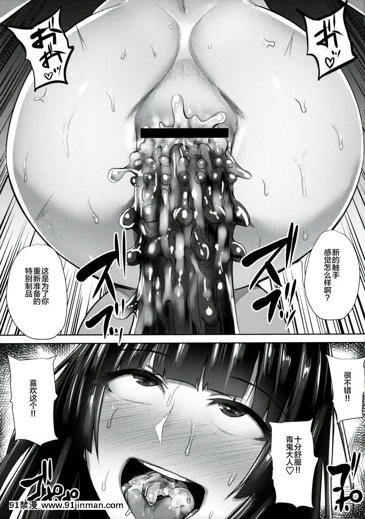 (こみトレ34)[石村屋(いしむら)]退魔巫女～敗北の菊門～[不咕鳥漢化組][寶可夢 h漫]