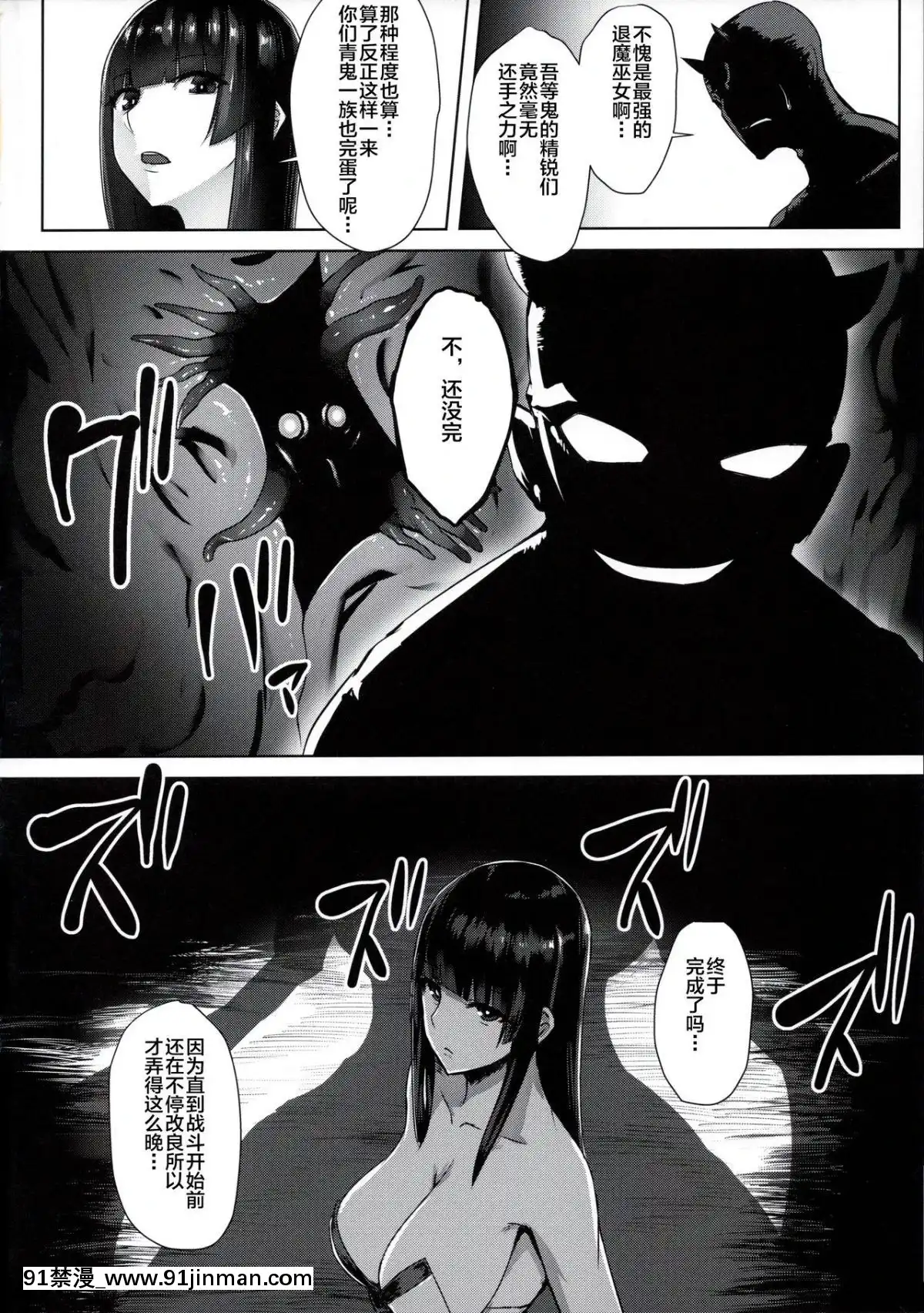 (こみトレ34)[石村屋(いしむら)]退魔巫女～敗北の菊門～[不咕鳥漢化組][寶可夢 h漫]