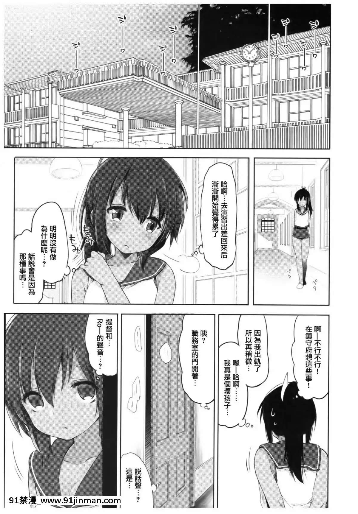 [菌妃個人漢化](C92)[Frenchletter(藤崎ひかり)]ふたり、ひと夏のあやまち-伊401-(艦隊これくしょん-艦これ-)[多啦a夢 色情漫畫]