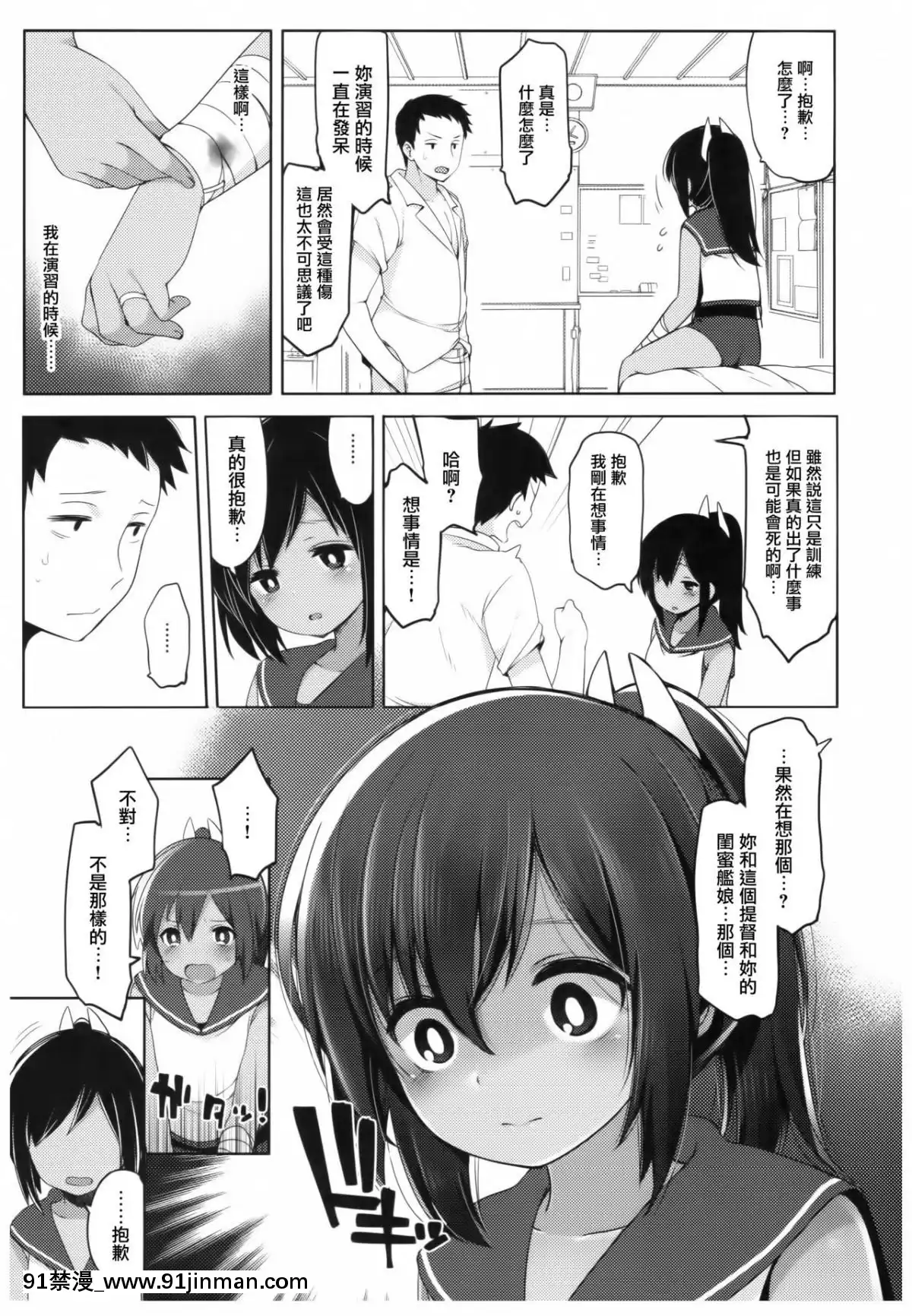 [菌妃個人漢化](C92)[Frenchletter(藤崎ひかり)]ふたり、ひと夏のあやまち-伊401-(艦隊これくしょん-艦これ-)[多啦a夢 色情漫畫]