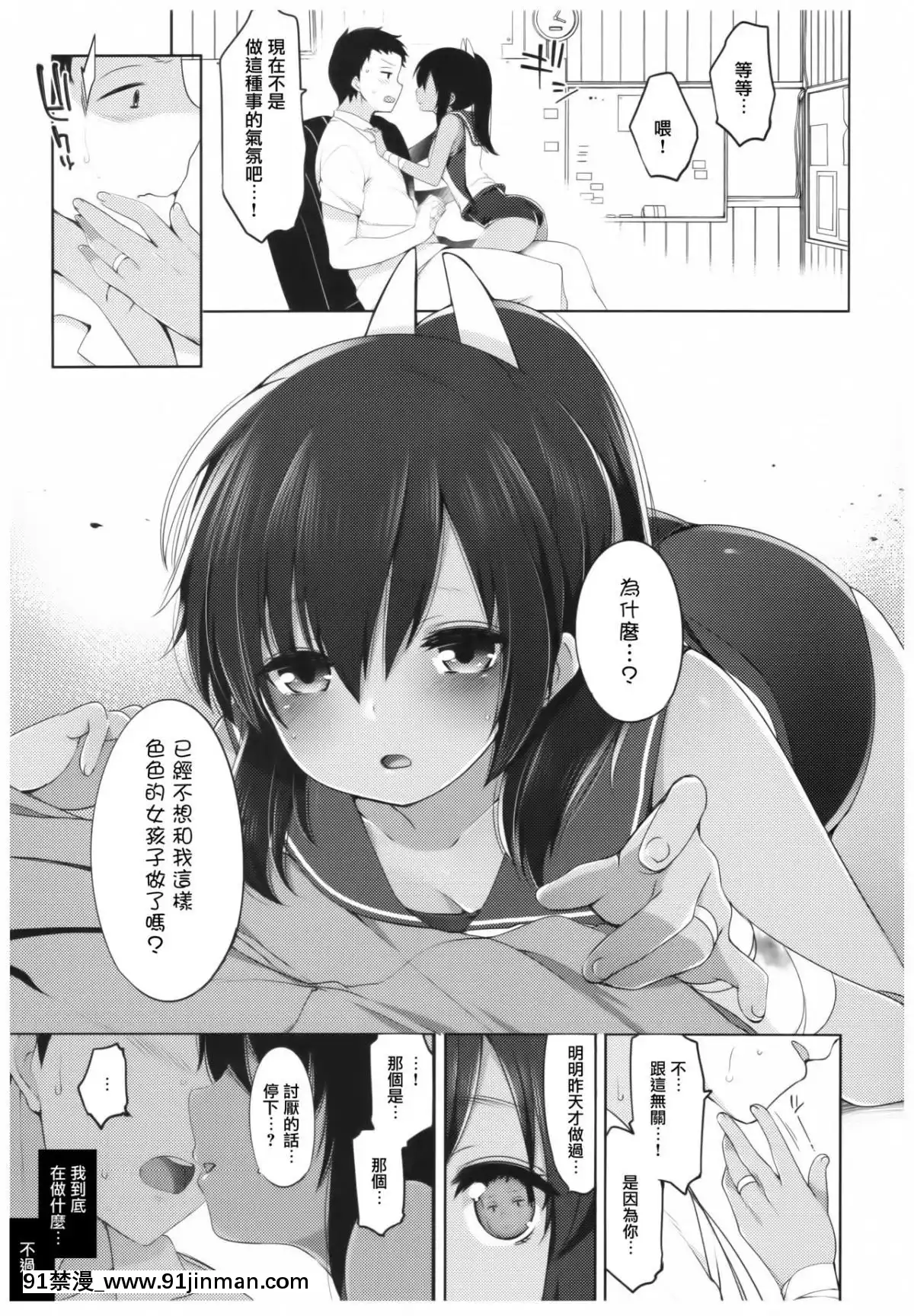 [菌妃個人漢化](C92)[Frenchletter(藤崎ひかり)]ふたり、ひと夏のあやまち-伊401-(艦隊これくしょん-艦これ-)[多啦a夢 色情漫畫]